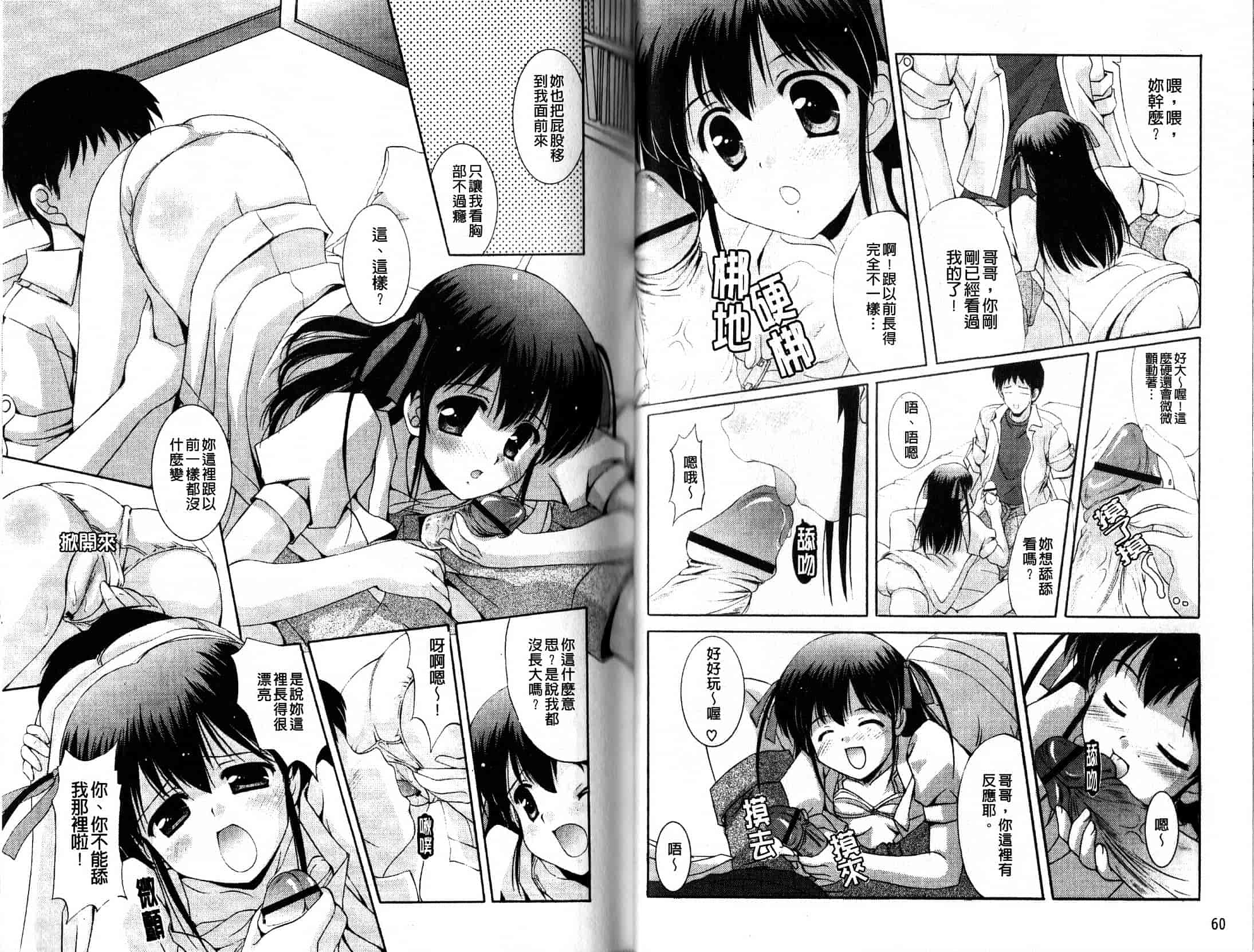 汉化版-[水城たくや] 特盛姉妹丼_第2集