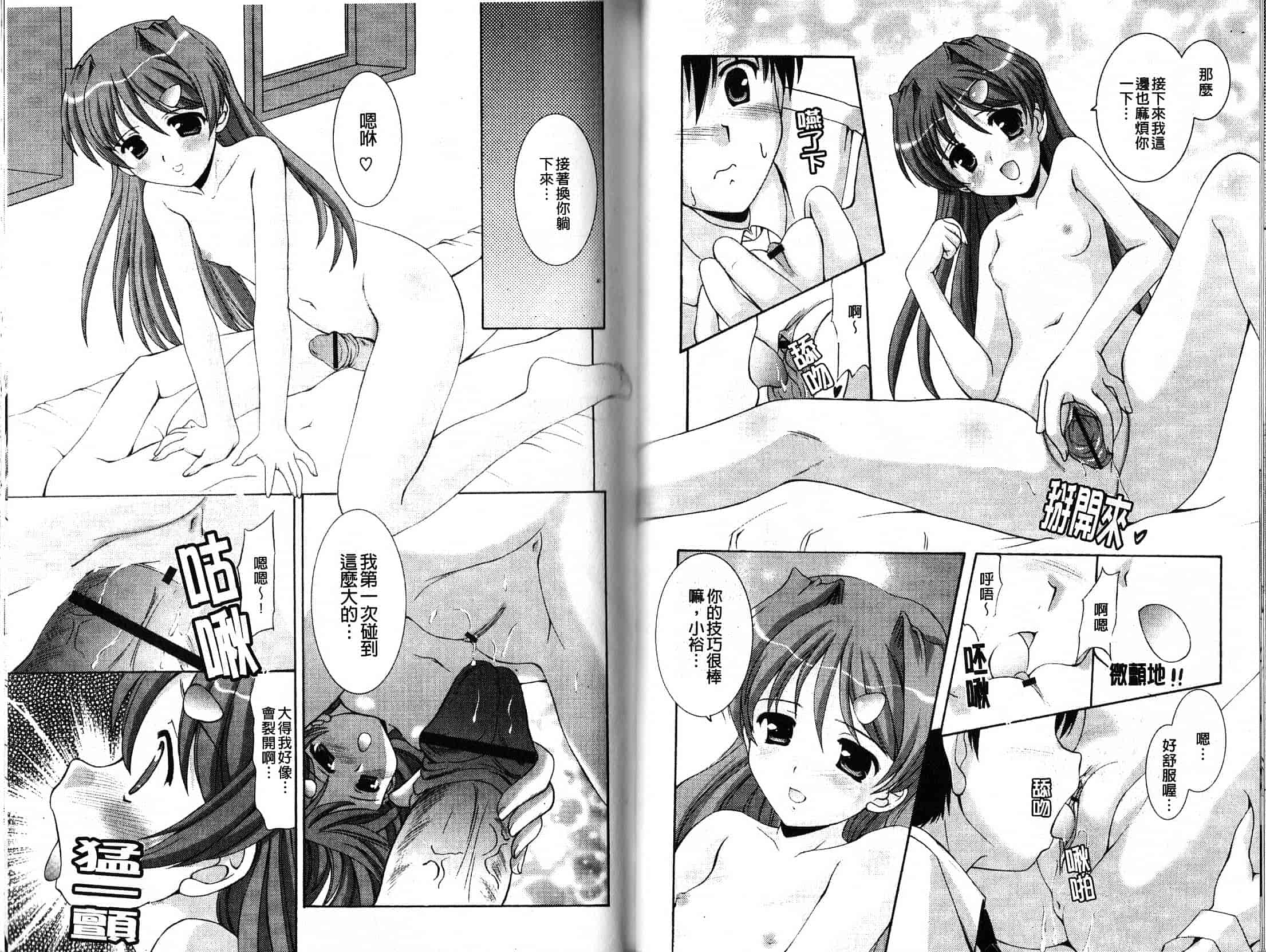 汉化版-[水城たくや] 特盛姉妹丼_第2集