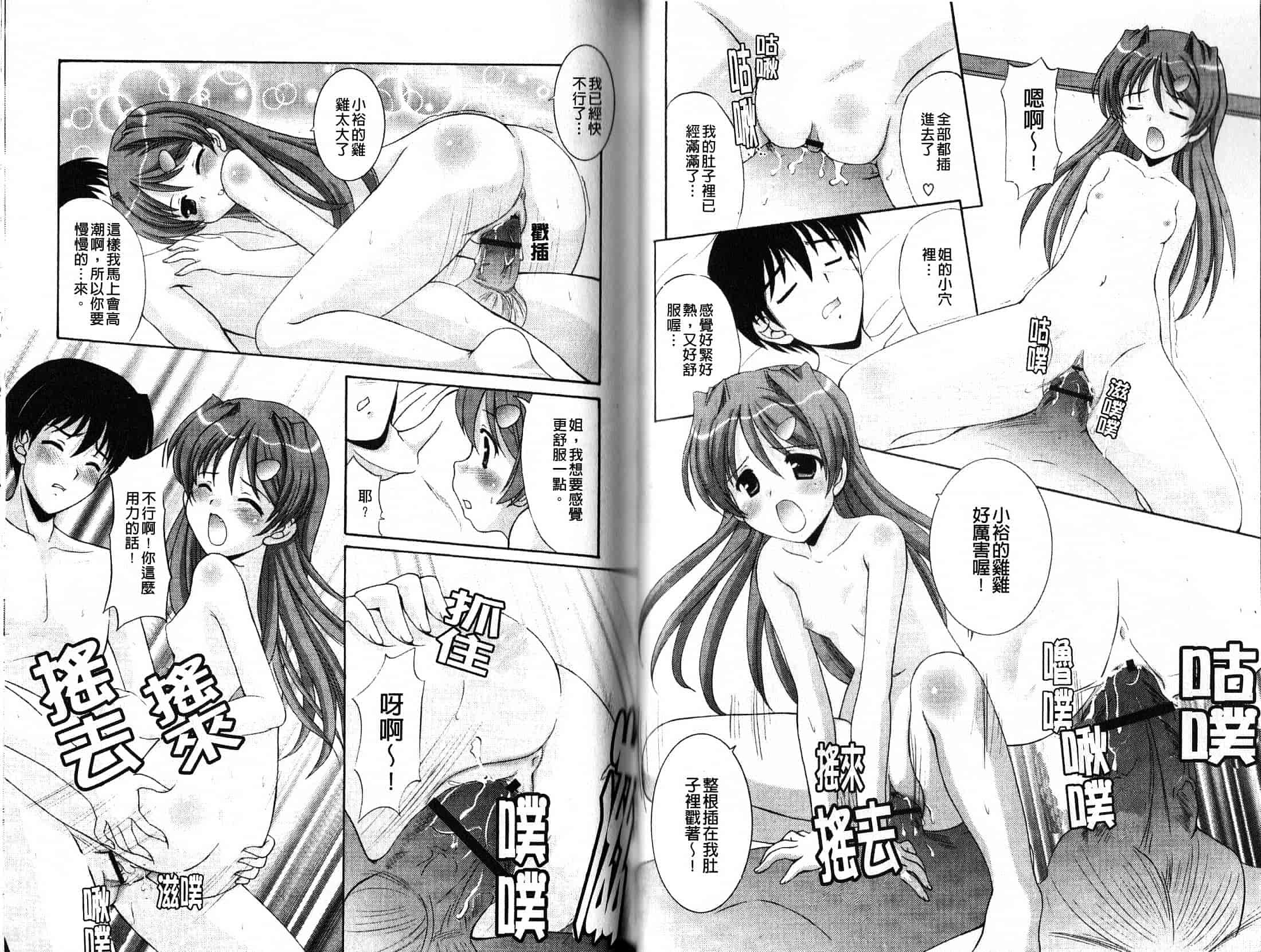 汉化版-[水城たくや] 特盛姉妹丼_第2集