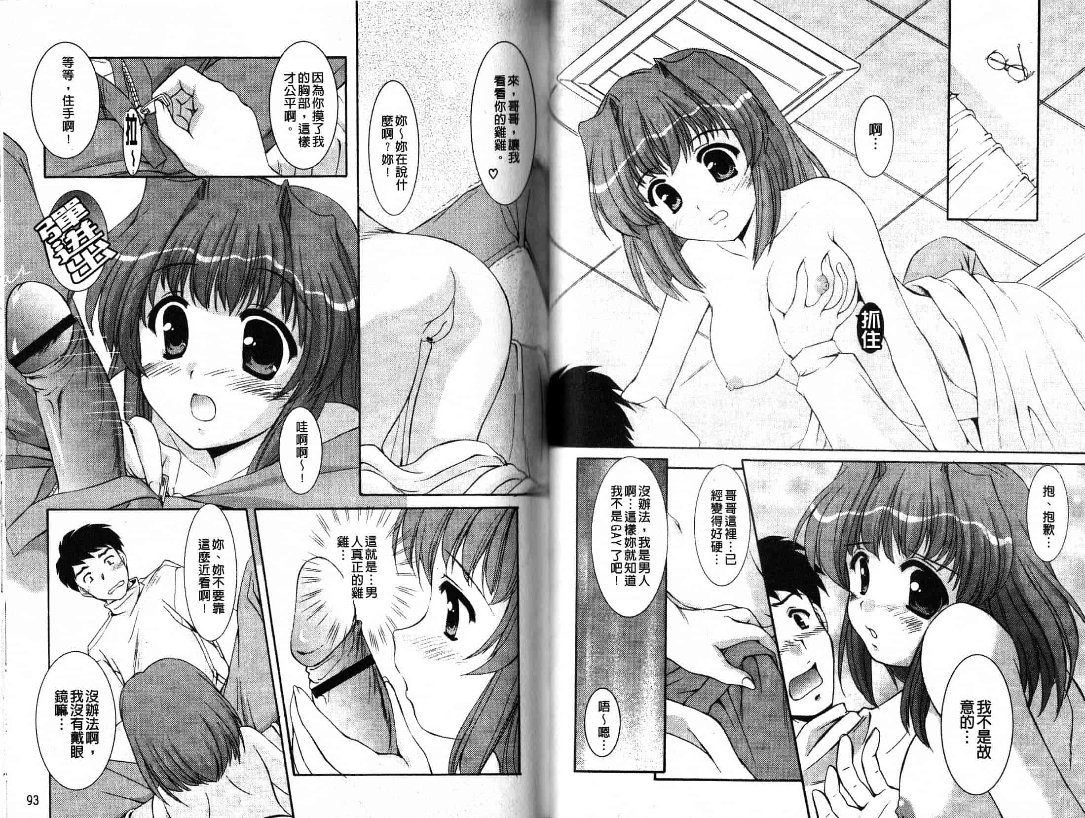 汉化版-[水城たくや] 特盛姉妹丼_第2集