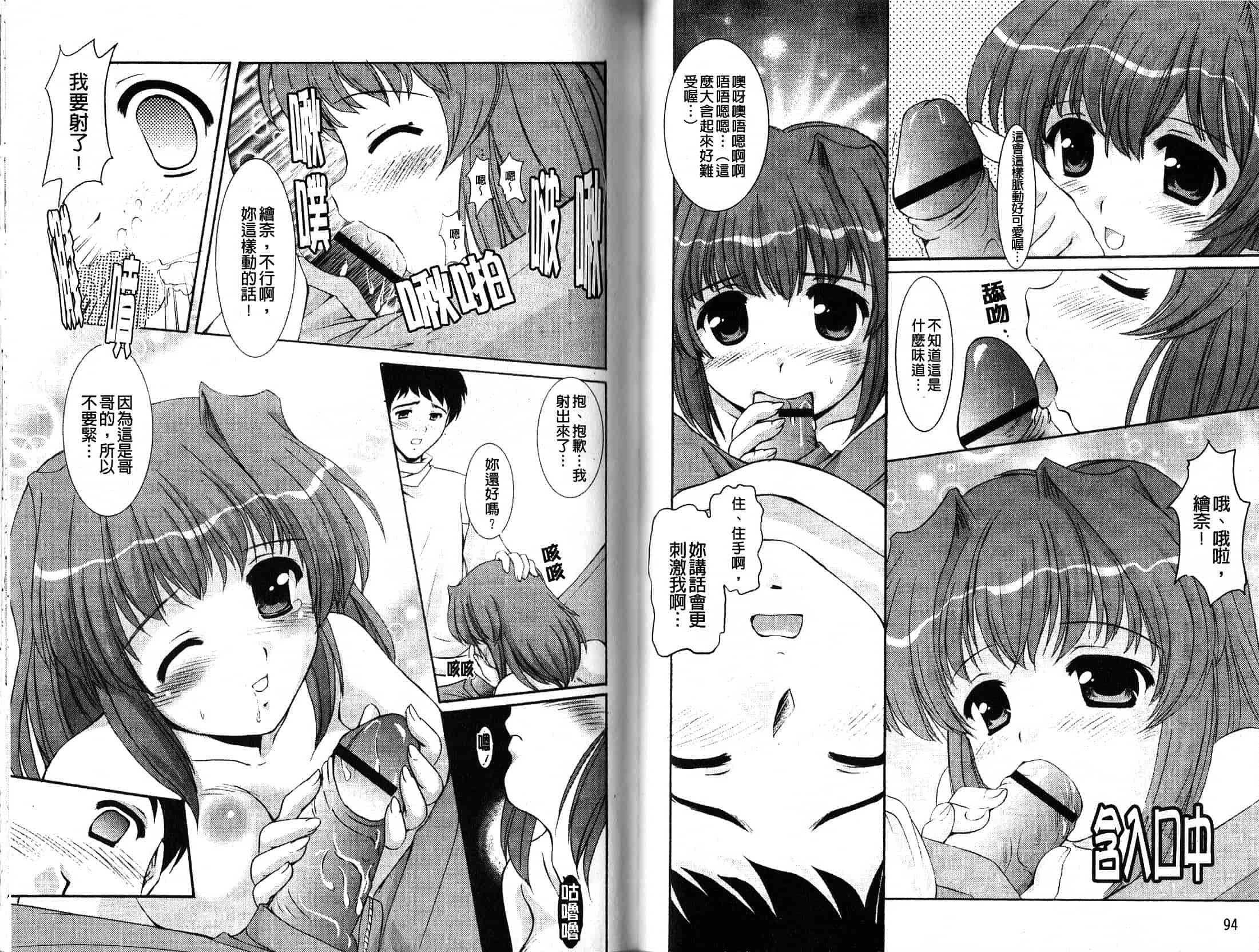 汉化版-[水城たくや] 特盛姉妹丼_第2集