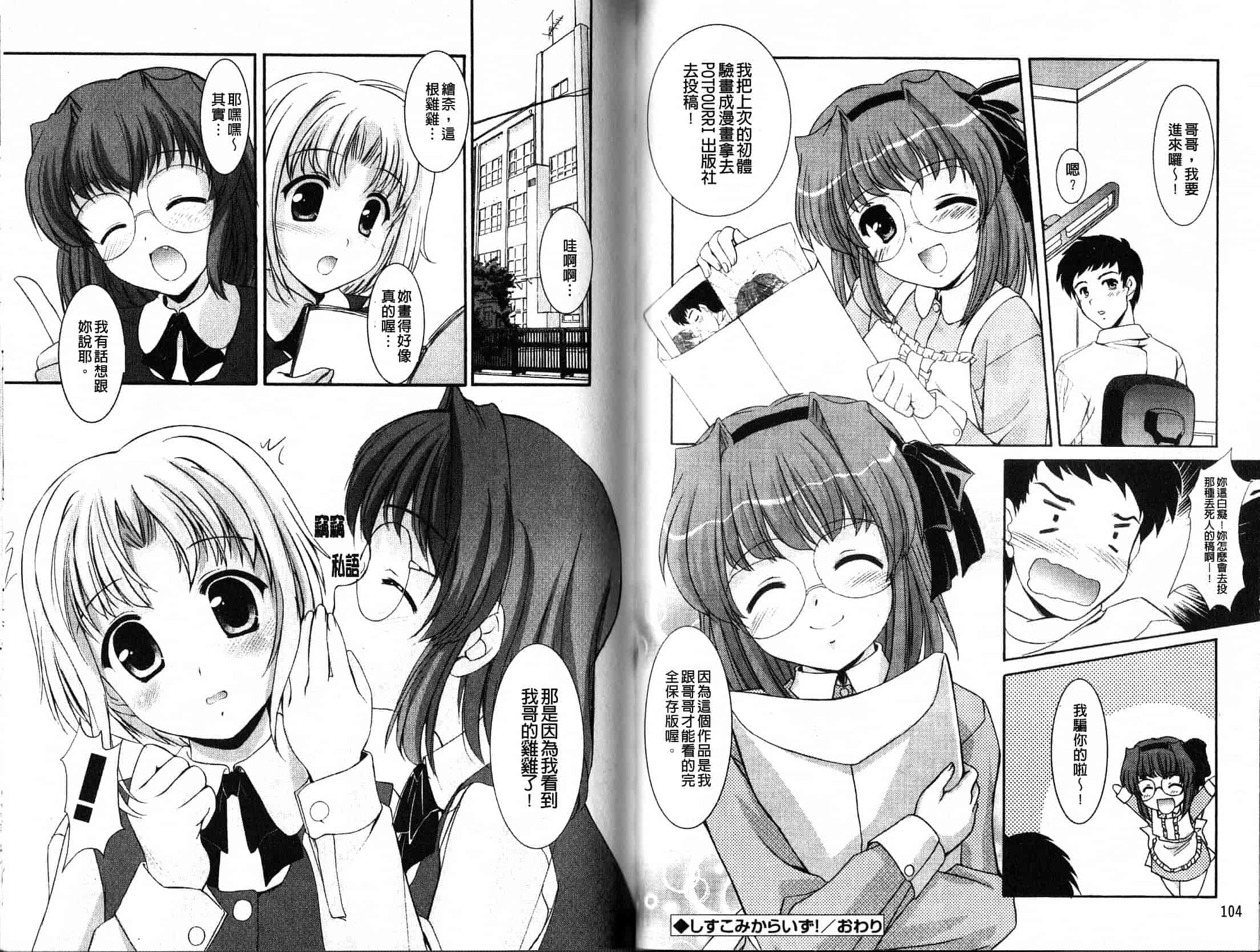 汉化版-[水城たくや] 特盛姉妹丼_第3集