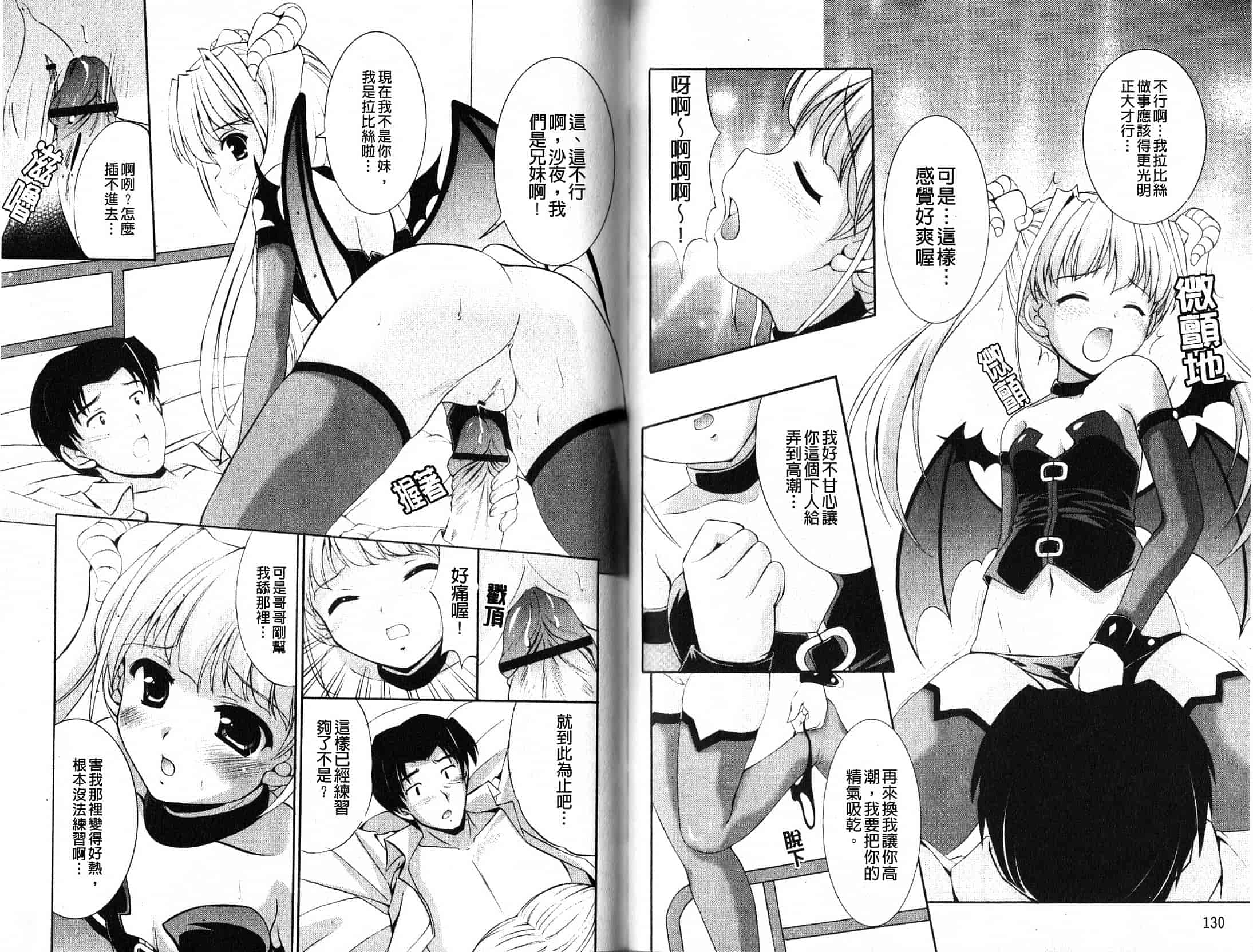 汉化版-[水城たくや] 特盛姉妹丼_第3集