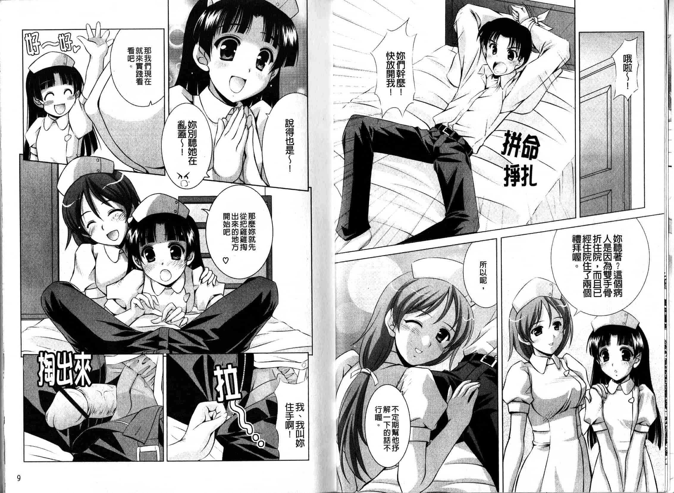 汉化版-[水城たくや] 特盛姉妹丼_第1集