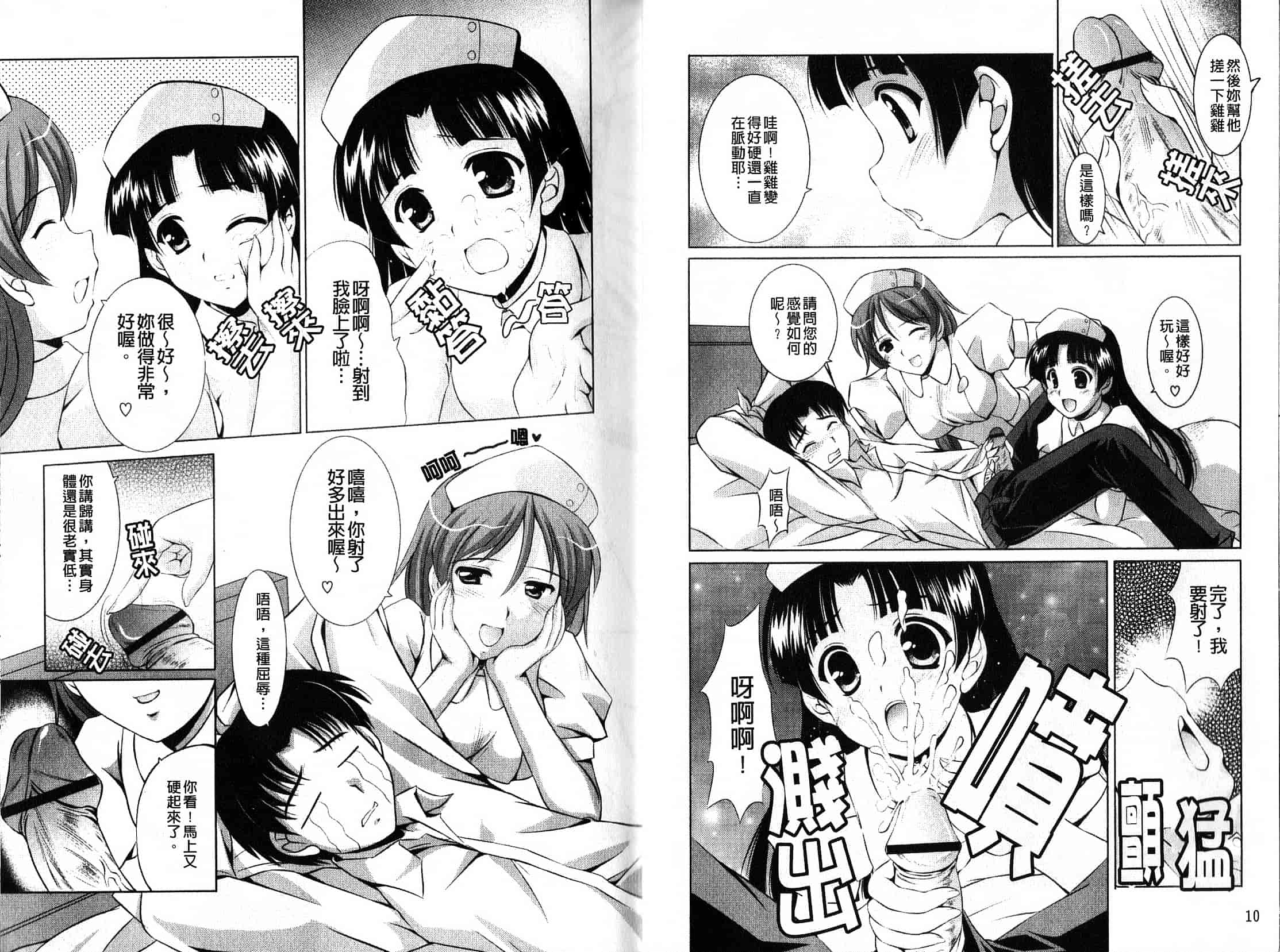 汉化版-[水城たくや] 特盛姉妹丼_第1集