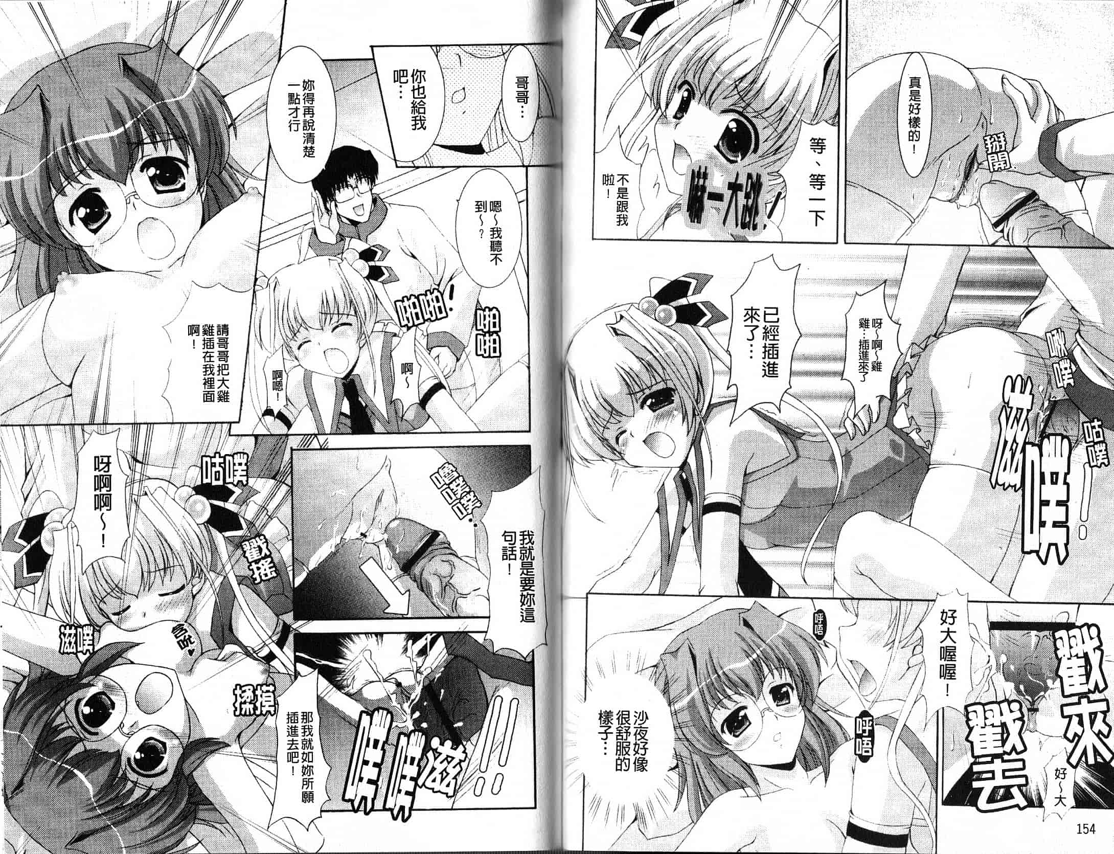 汉化版-[水城たくや] 特盛姉妹丼_第4集