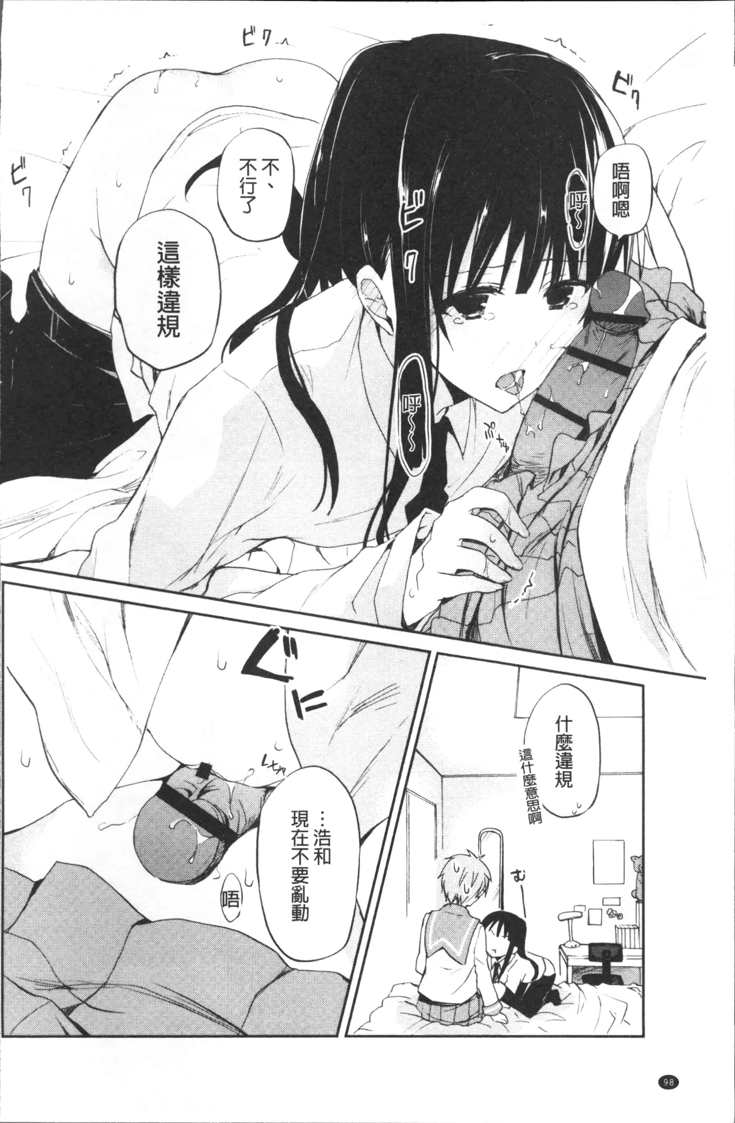 汉化版-[水島空彥] ちゅうに彼女。[4K[S版]掃圖組]_第4集