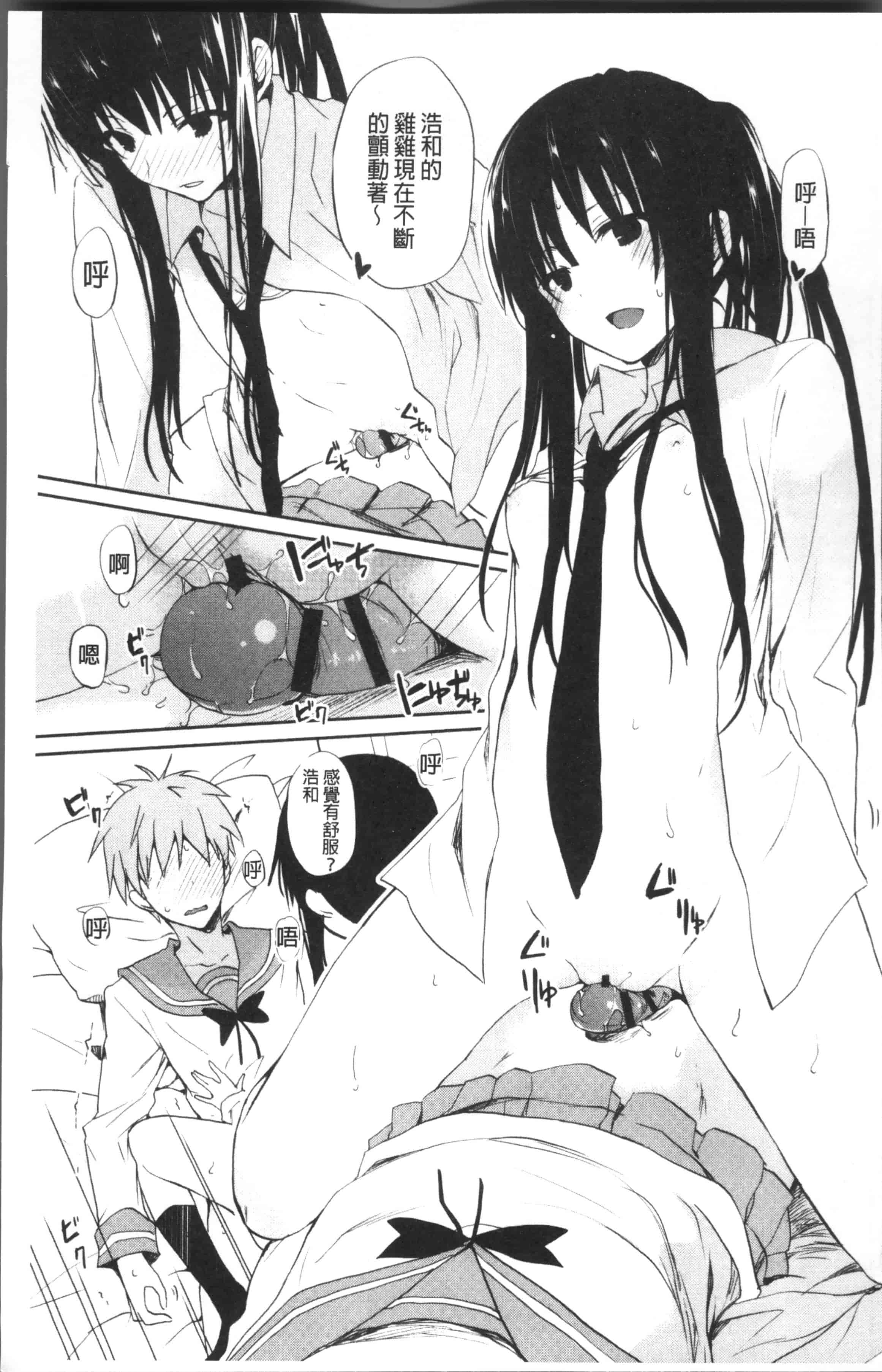 汉化版-[水島空彥] ちゅうに彼女。[4K[S版]掃圖組]_第5集