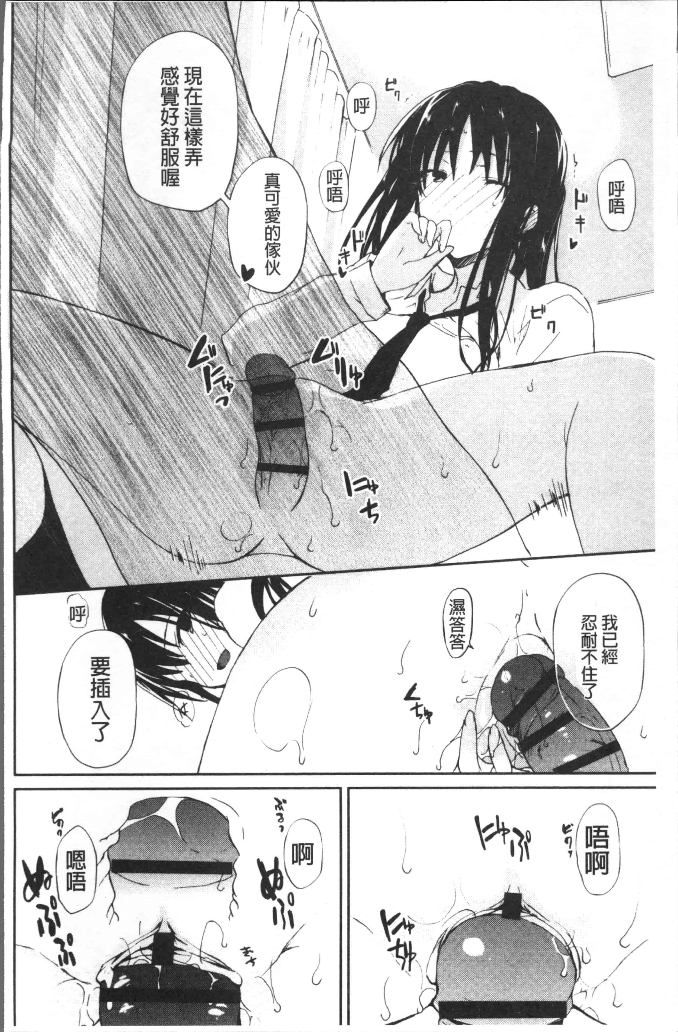 汉化版-[水島空彥] ちゅうに彼女。[4K[S版]掃圖組]_第5集