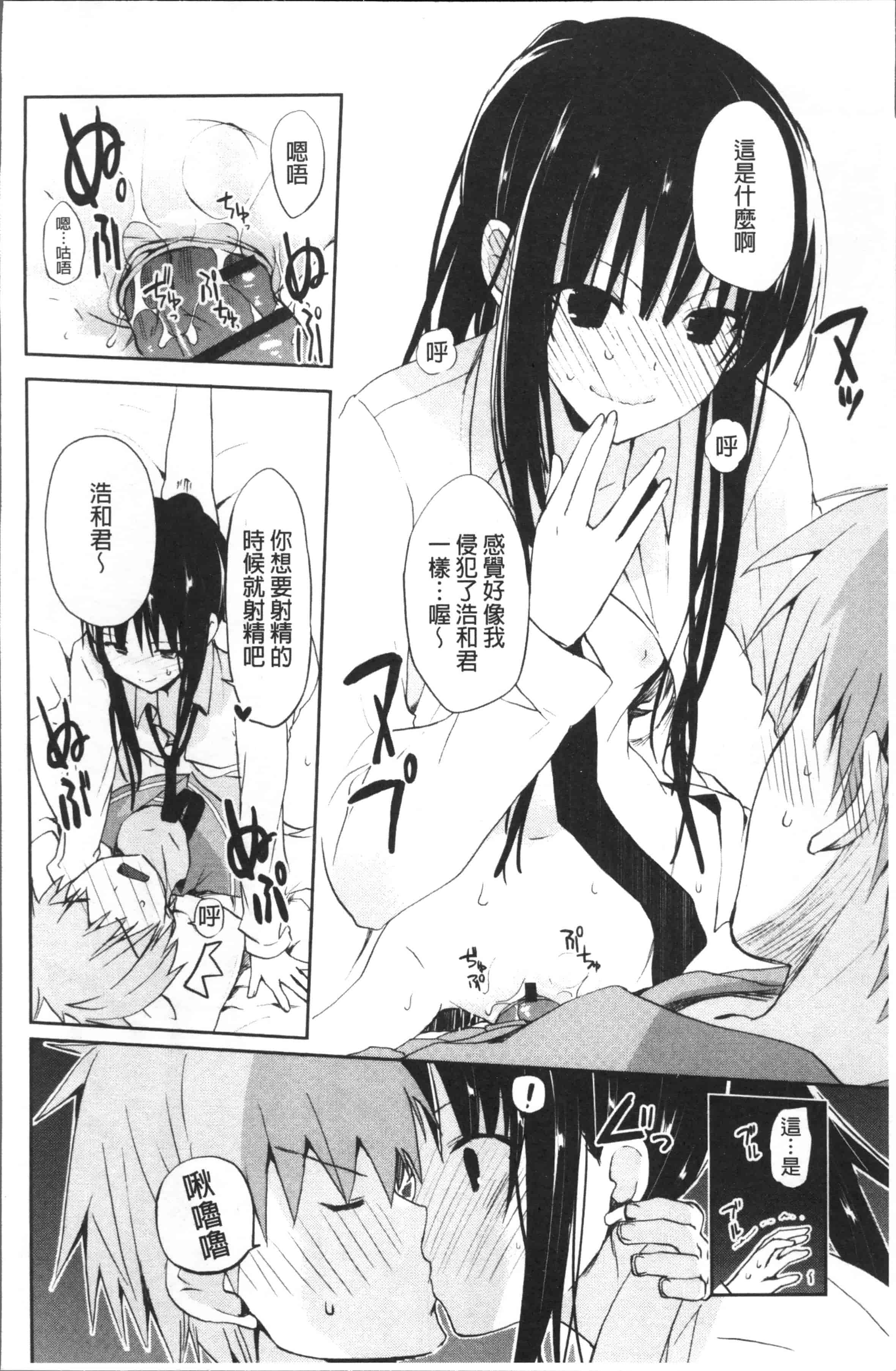 汉化版-[水島空彥] ちゅうに彼女。[4K[S版]掃圖組]_第5集