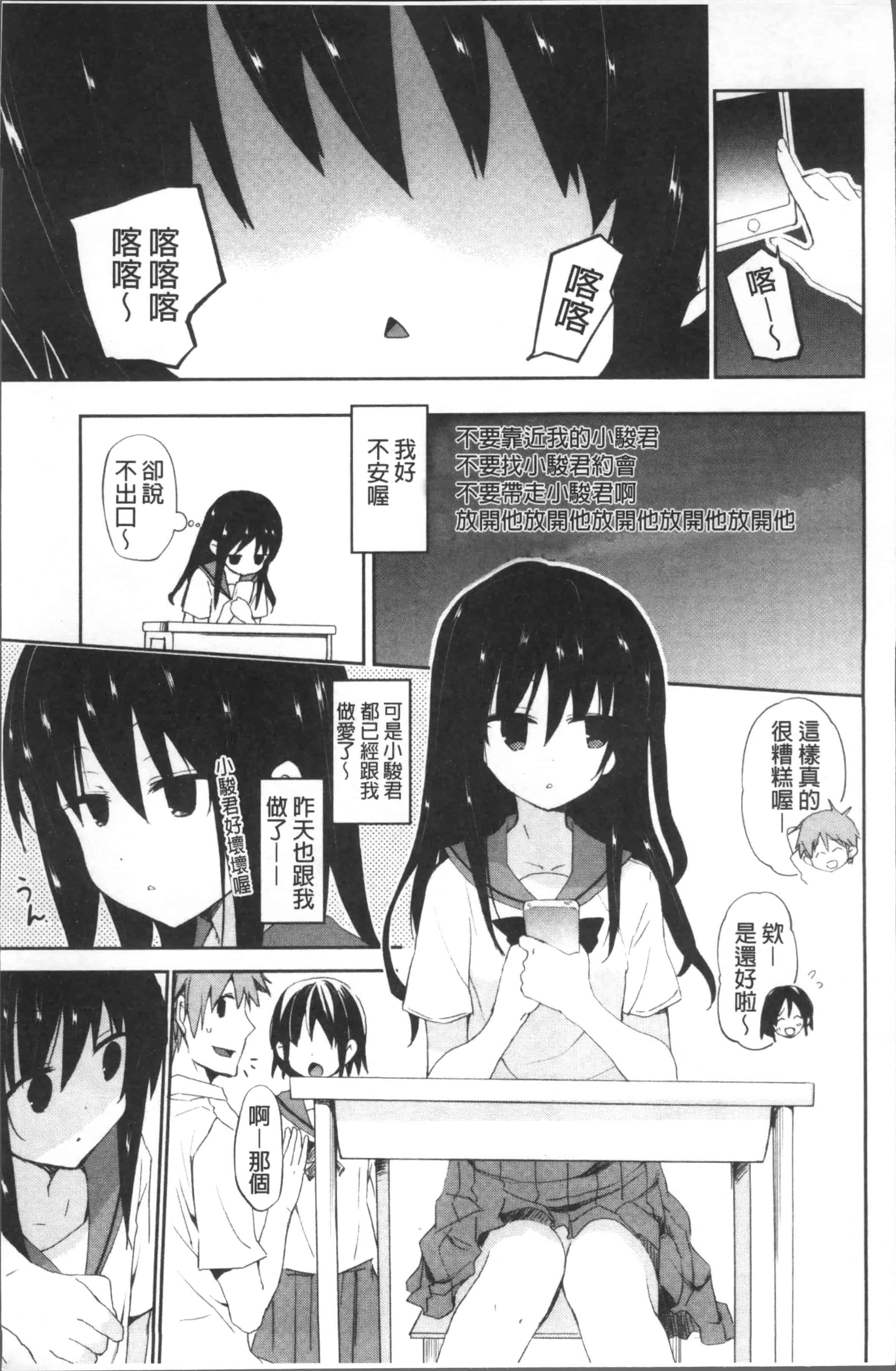 汉化版-[水島空彥] ちゅうに彼女。[4K[S版]掃圖組]_第5集