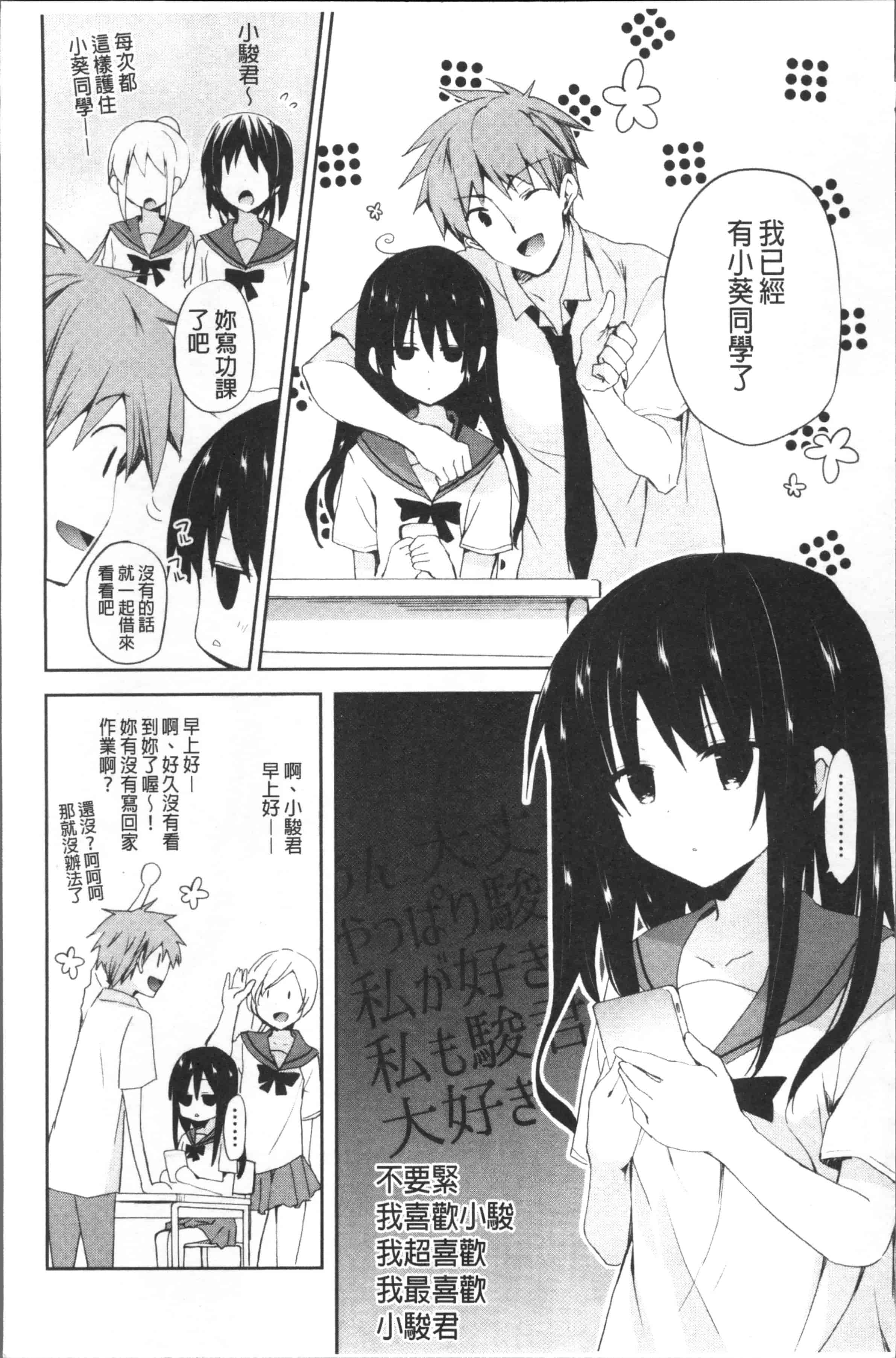 汉化版-[水島空彥] ちゅうに彼女。[4K[S版]掃圖組]_第5集
