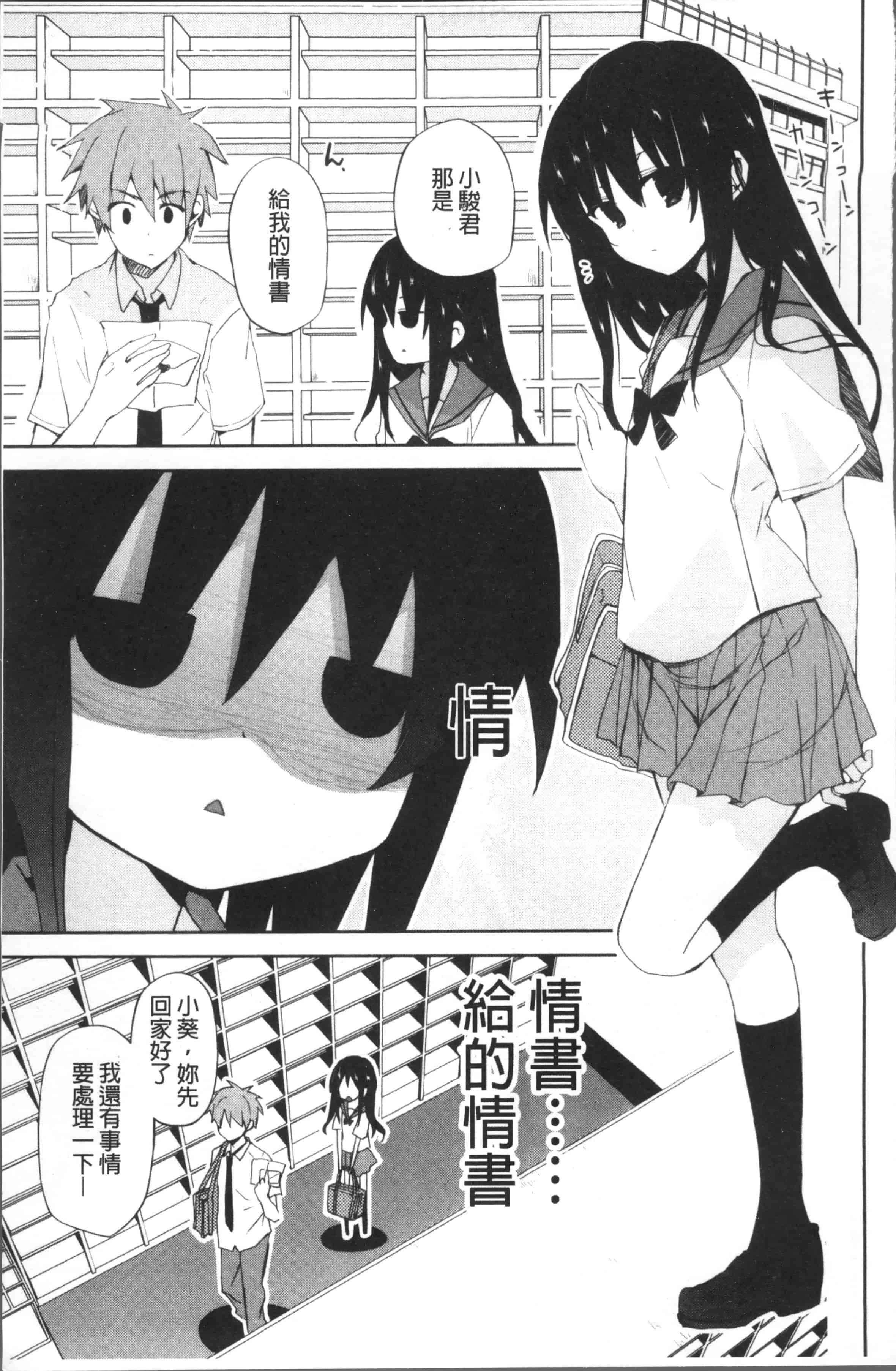汉化版-[水島空彥] ちゅうに彼女。[4K[S版]掃圖組]_第5集