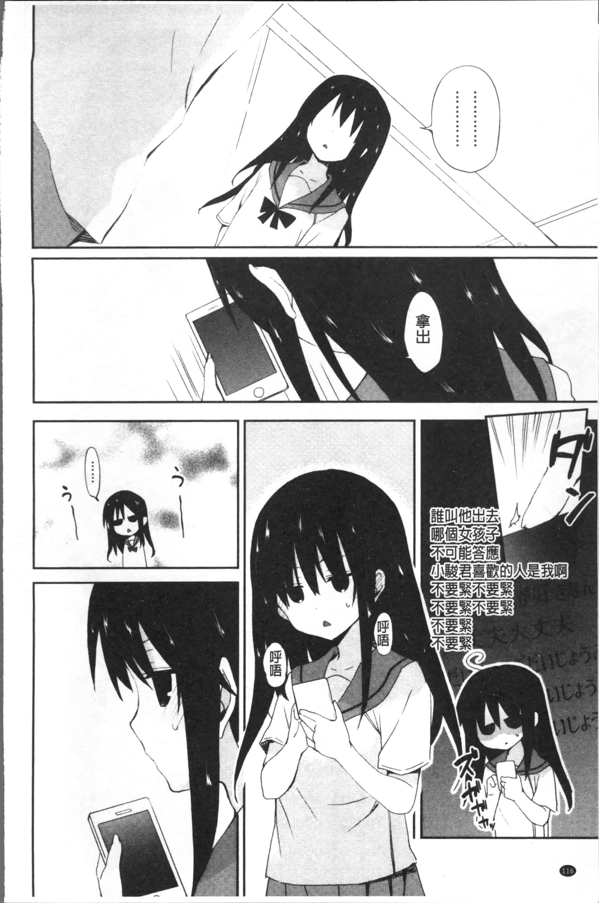 汉化版-[水島空彥] ちゅうに彼女。[4K[S版]掃圖組]_第5集
