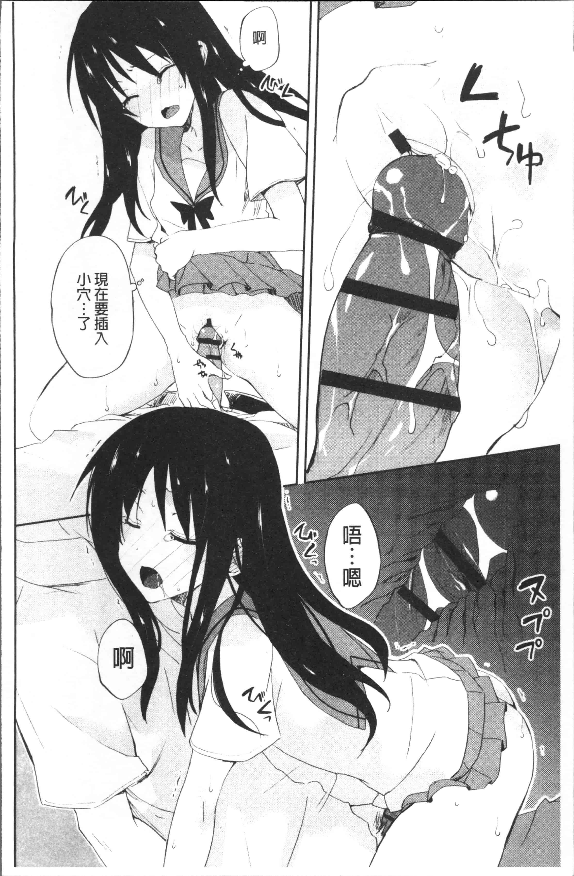 汉化版-[水島空彥] ちゅうに彼女。[4K[S版]掃圖組]_第5集