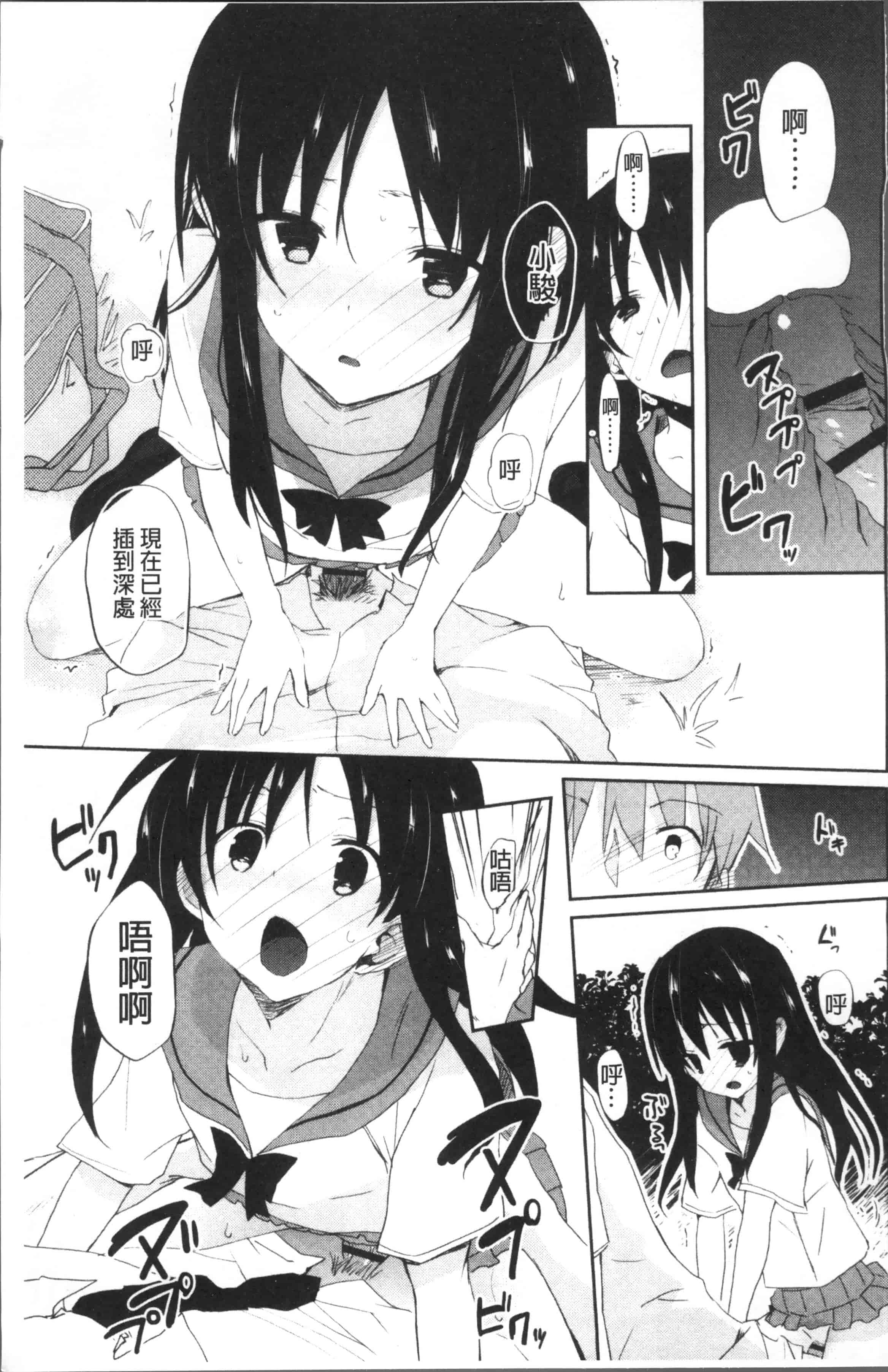 汉化版-[水島空彥] ちゅうに彼女。[4K[S版]掃圖組]_第5集