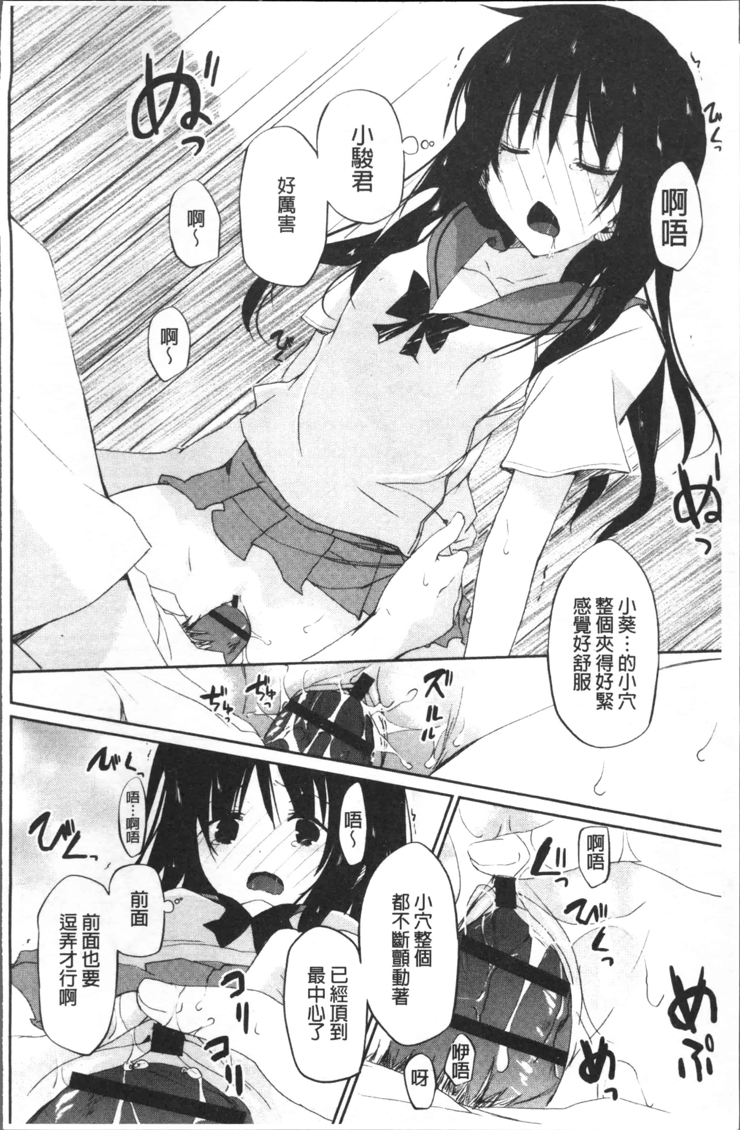 汉化版-[水島空彥] ちゅうに彼女。[4K[S版]掃圖組]_第6集