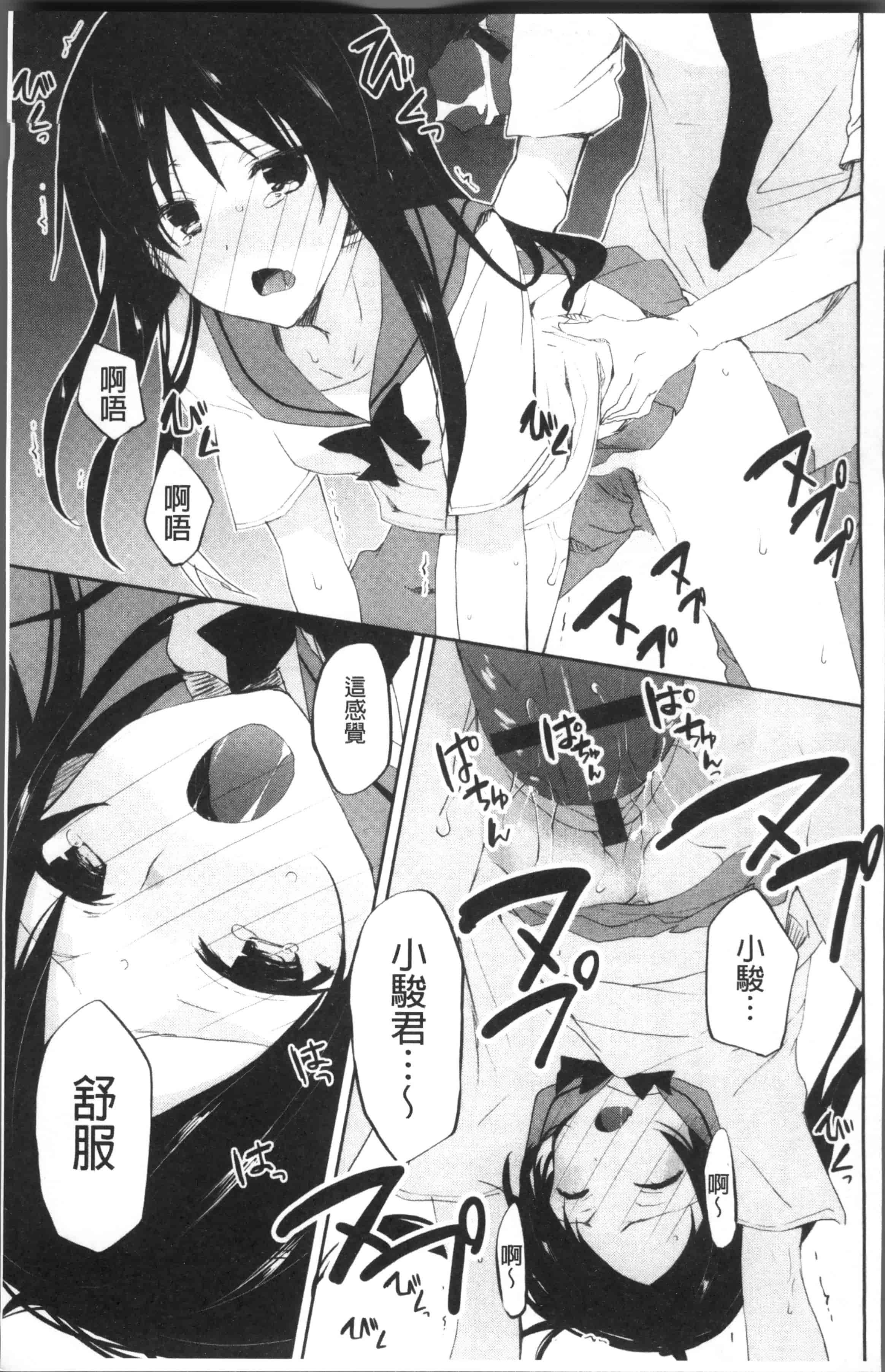汉化版-[水島空彥] ちゅうに彼女。[4K[S版]掃圖組]_第6集