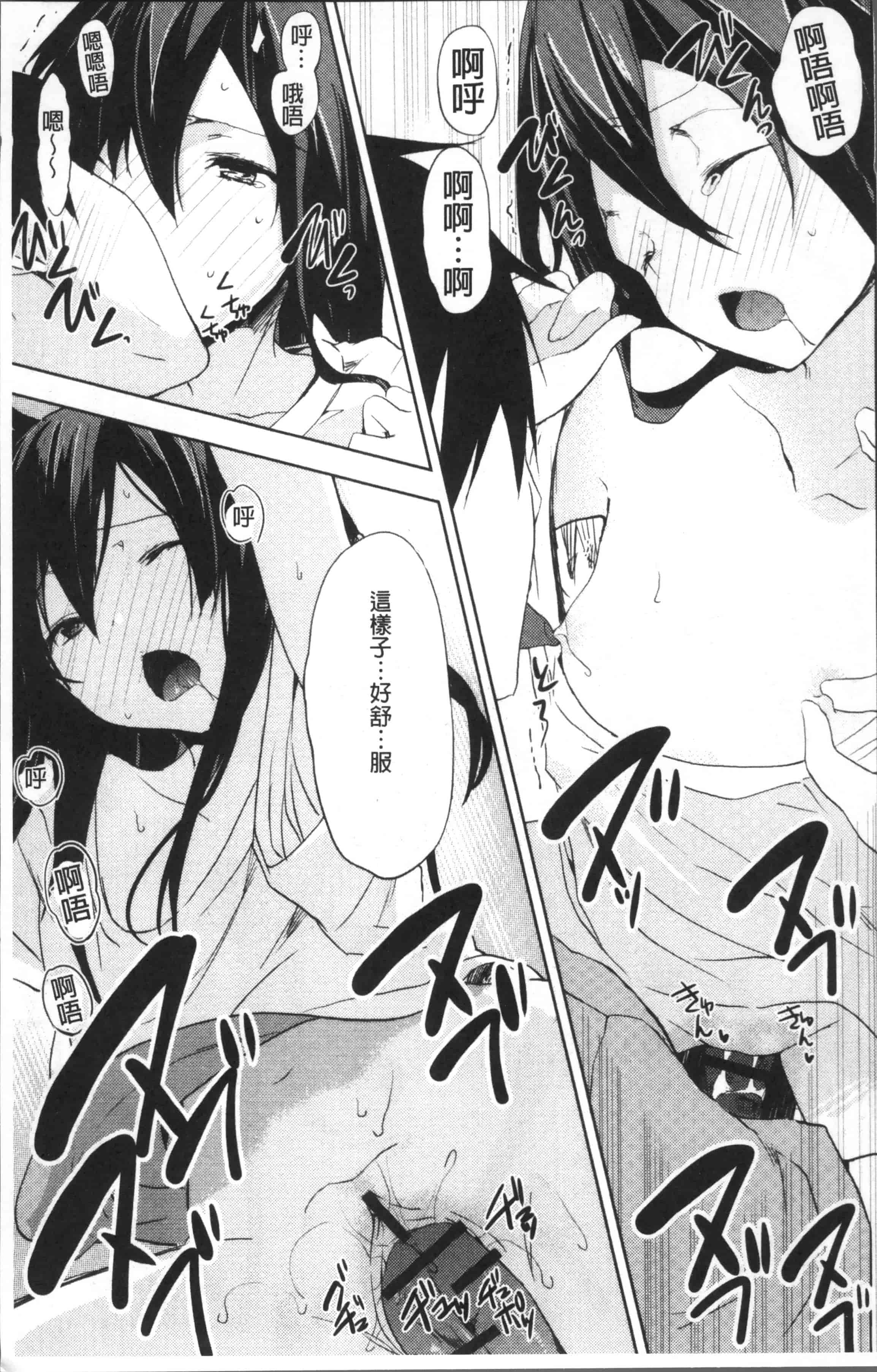 汉化版-[水島空彥] ちゅうに彼女。[4K[S版]掃圖組]_第1集