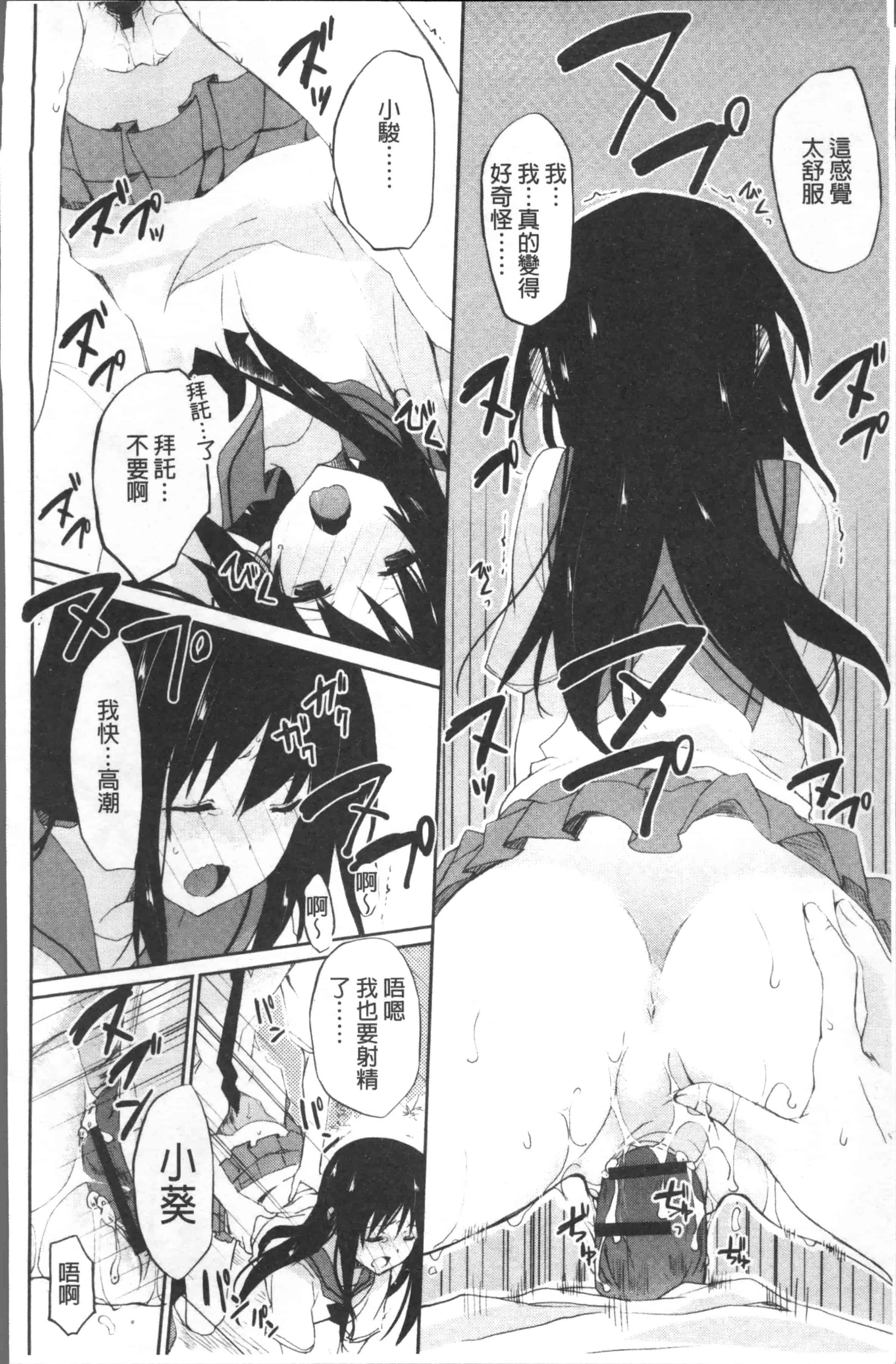 汉化版-[水島空彥] ちゅうに彼女。[4K[S版]掃圖組]_第6集