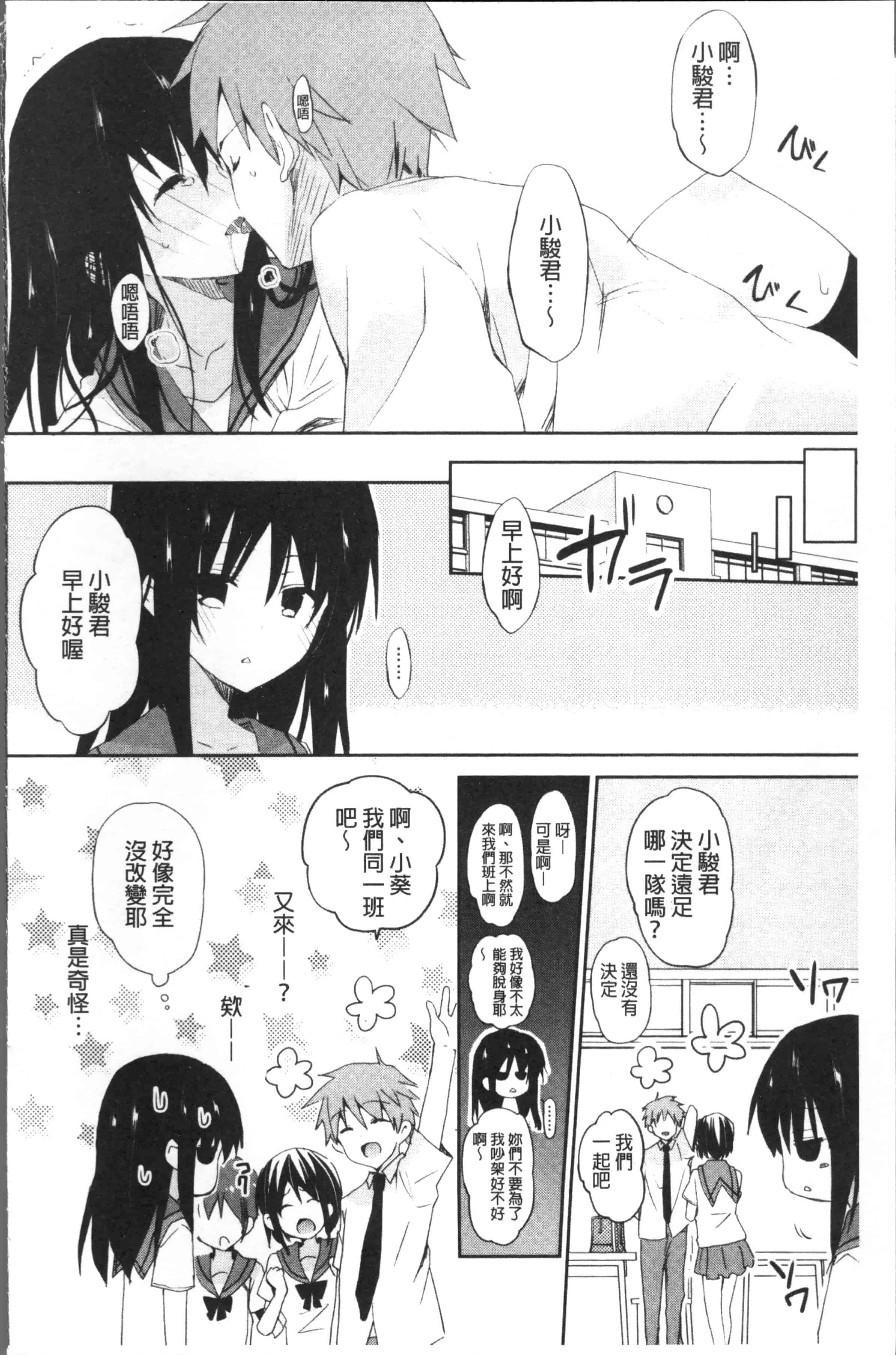 汉化版-[水島空彥] ちゅうに彼女。[4K[S版]掃圖組]_第6集