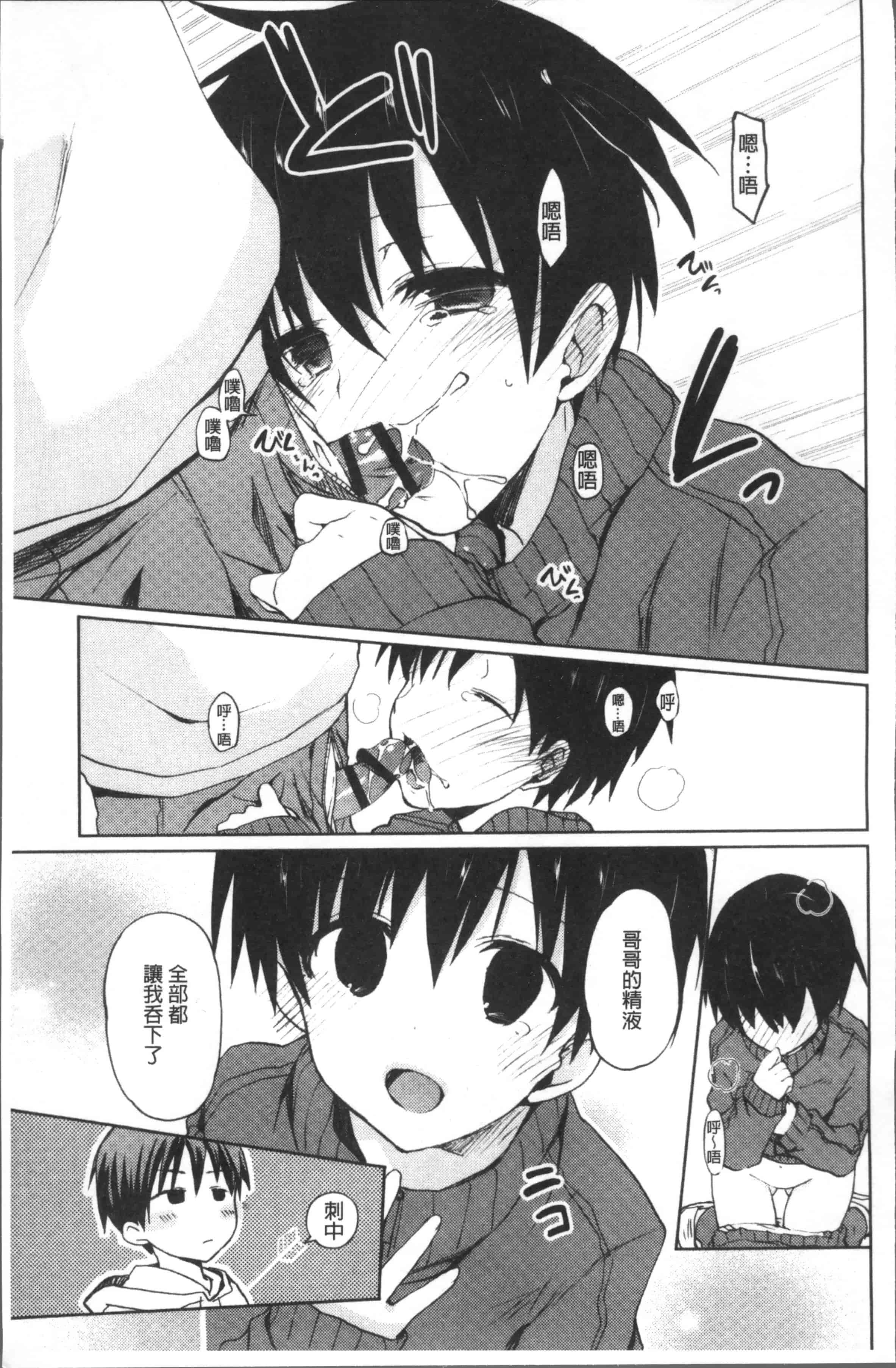 汉化版-[水島空彥] ちゅうに彼女。[4K[S版]掃圖組]_第6集