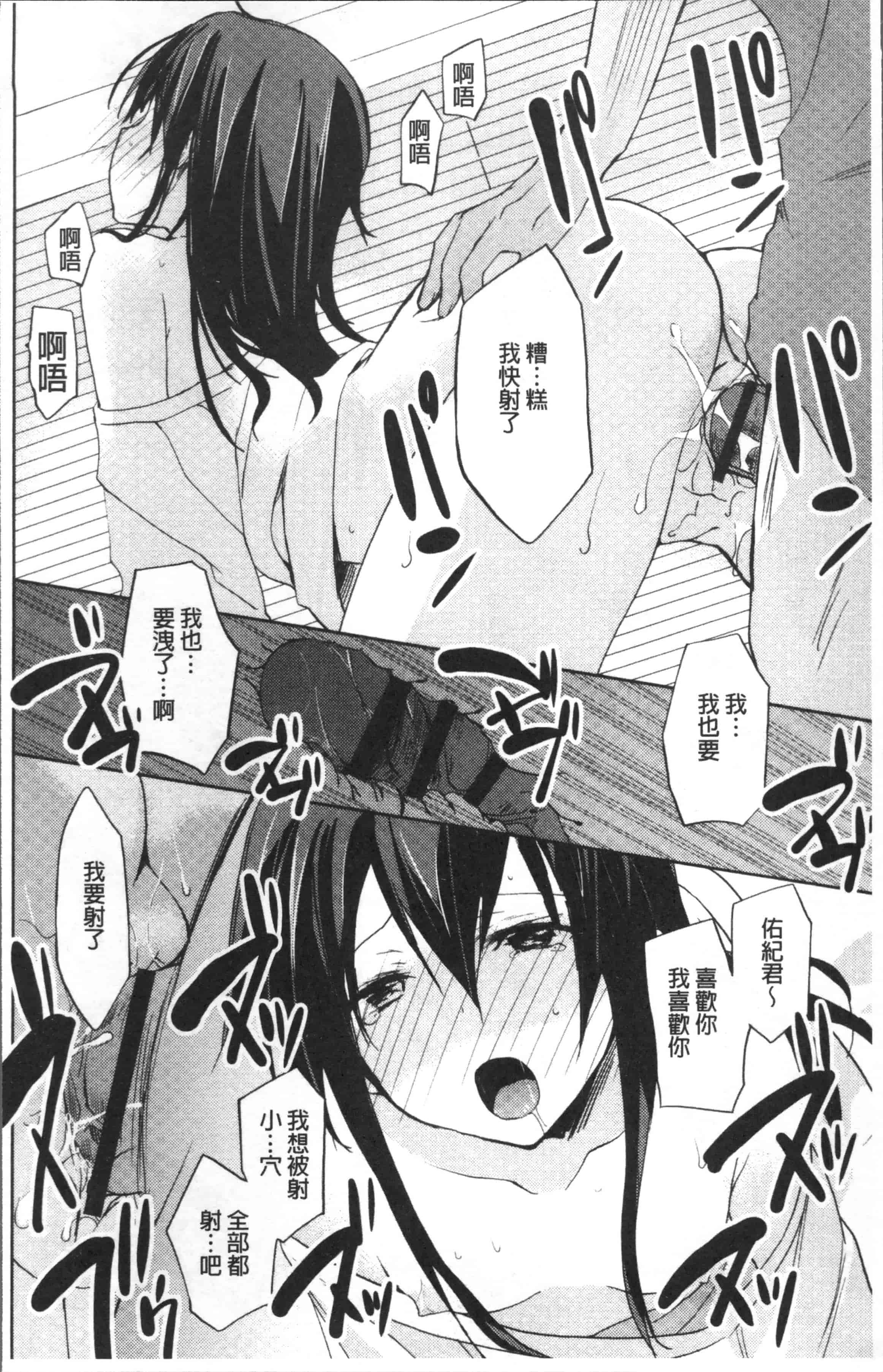 汉化版-[水島空彥] ちゅうに彼女。[4K[S版]掃圖組]_第1集
