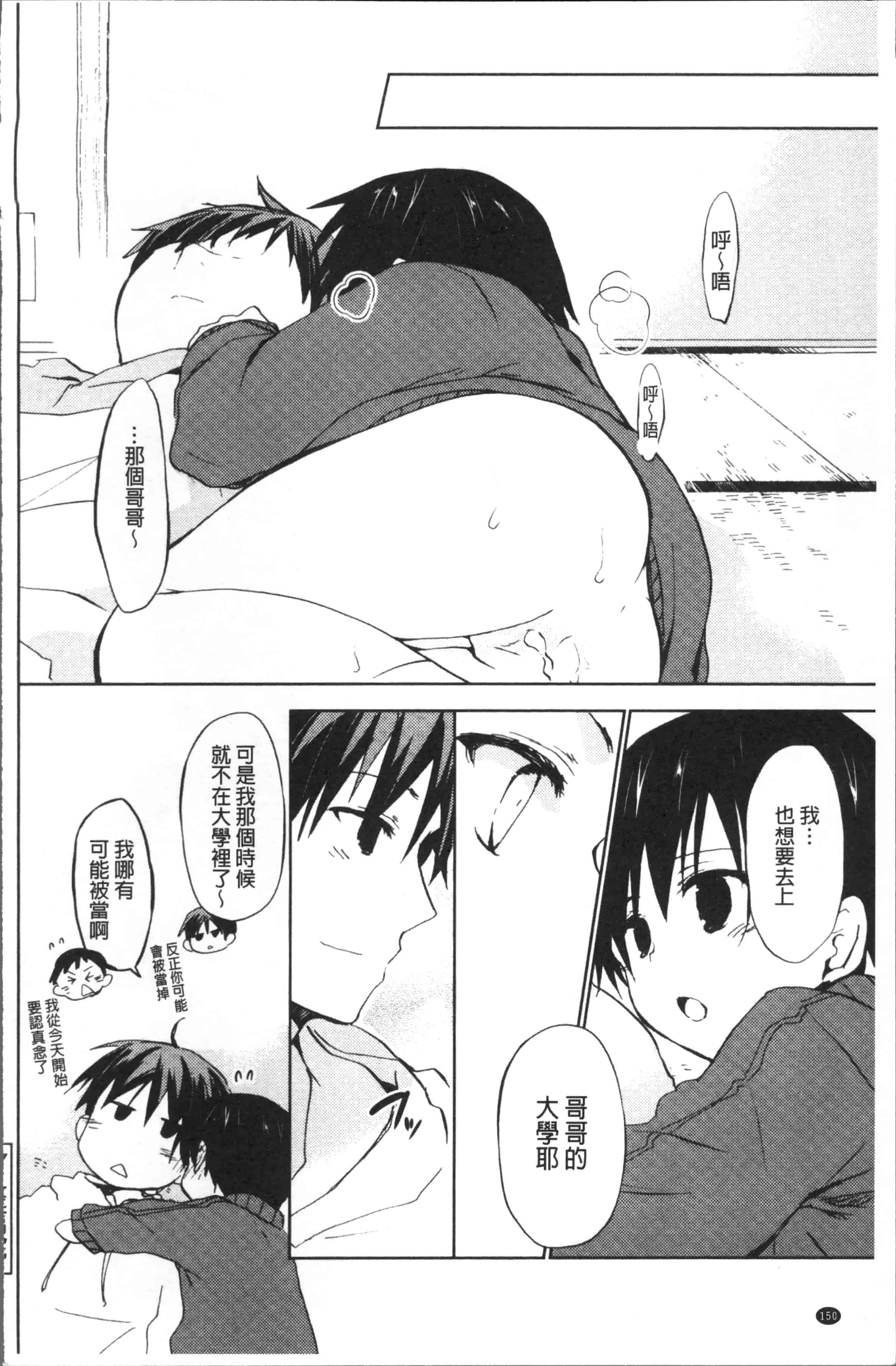 汉化版-[水島空彥] ちゅうに彼女。[4K[S版]掃圖組]_第7集