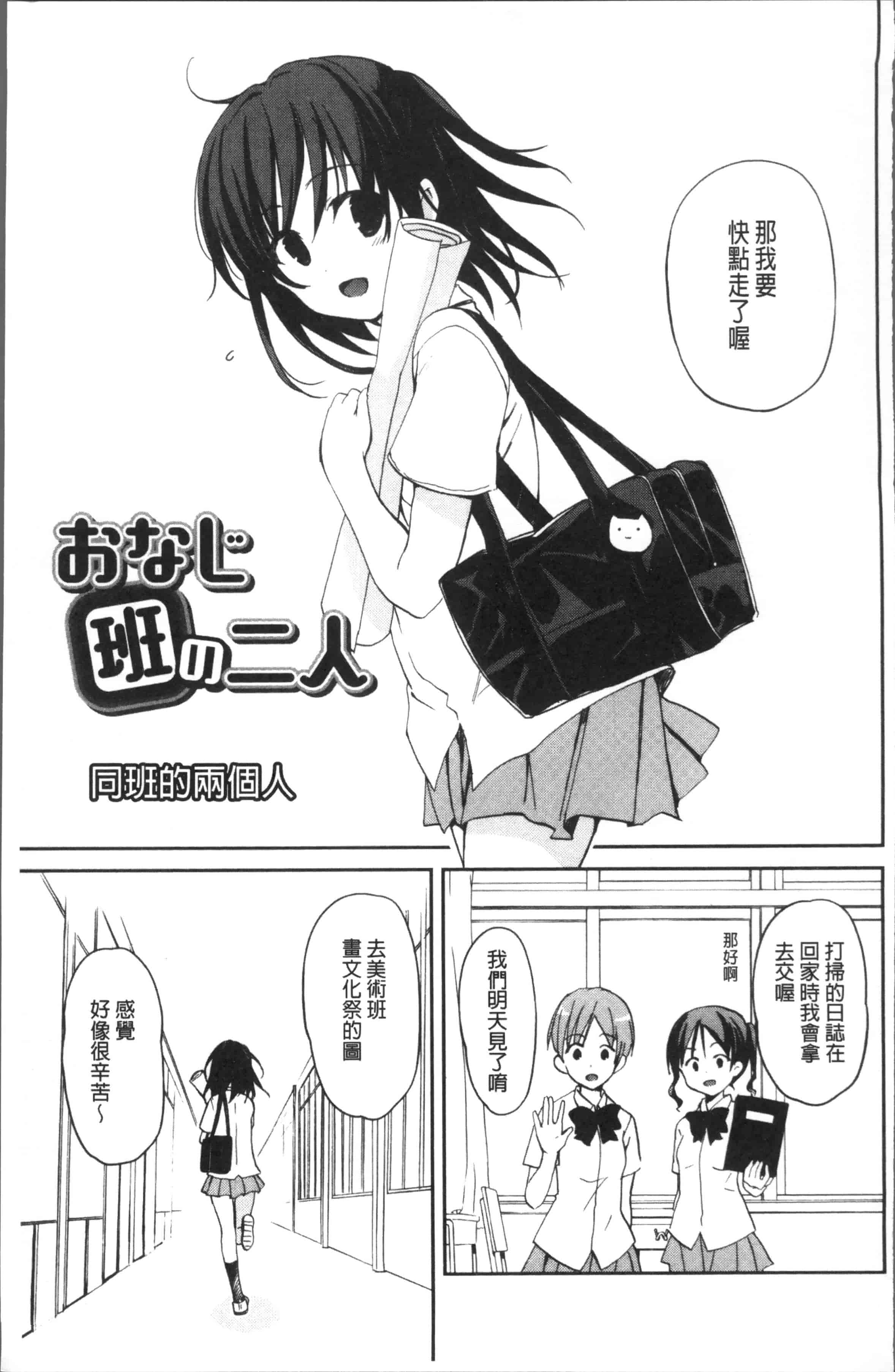 汉化版-[水島空彥] ちゅうに彼女。[4K[S版]掃圖組]_第7集
