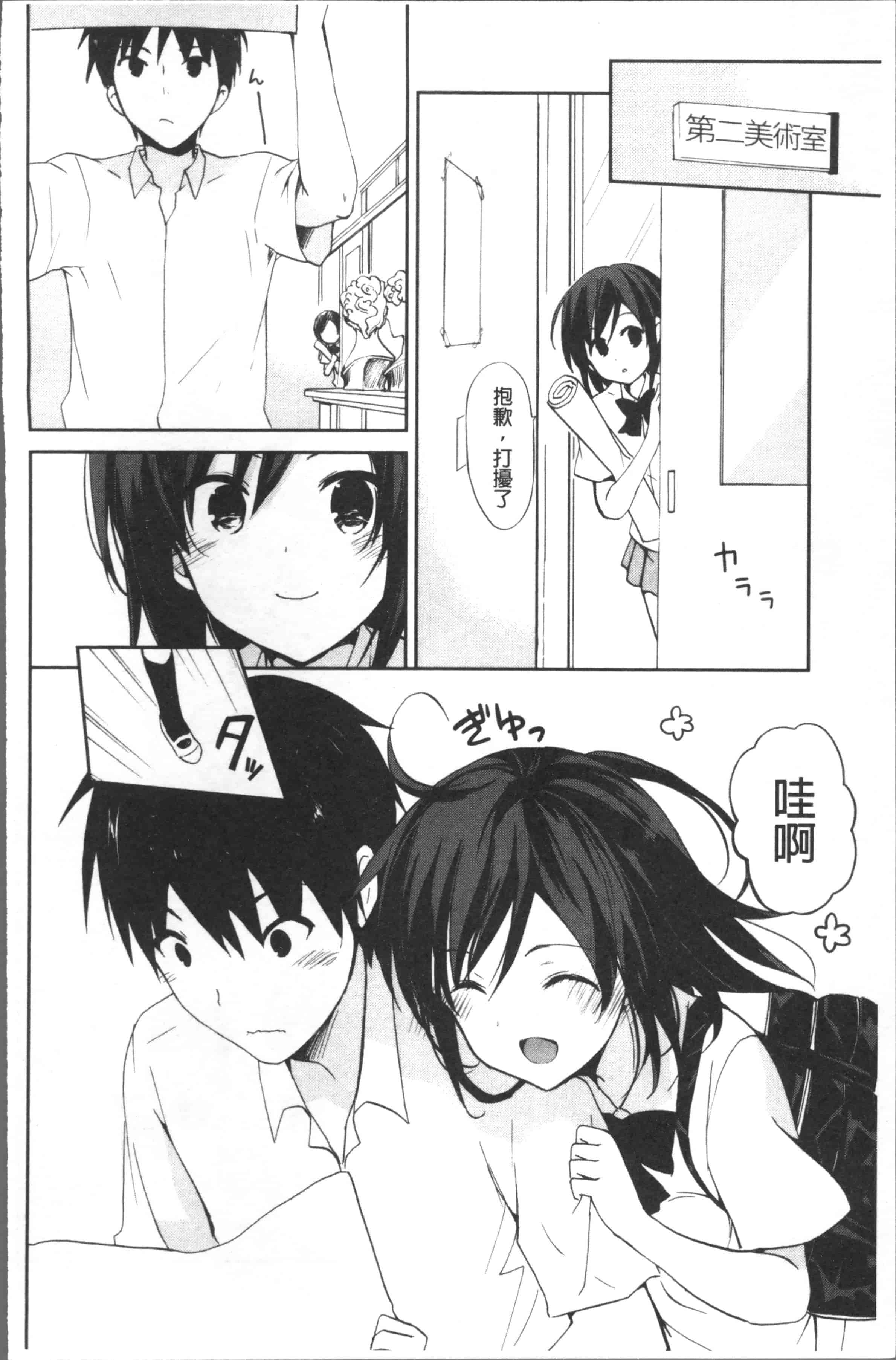汉化版-[水島空彥] ちゅうに彼女。[4K[S版]掃圖組]_第7集