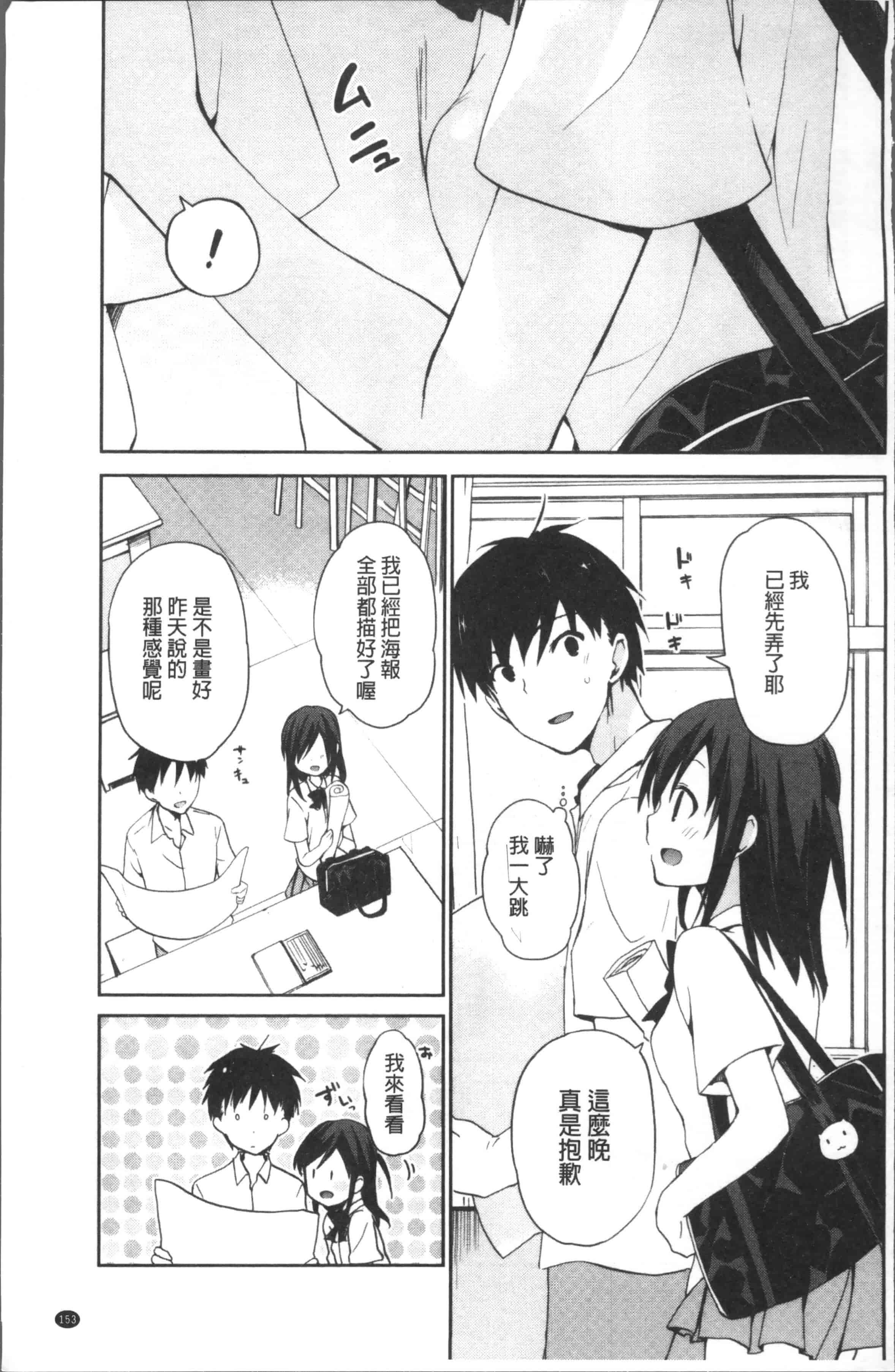 汉化版-[水島空彥] ちゅうに彼女。[4K[S版]掃圖組]_第7集