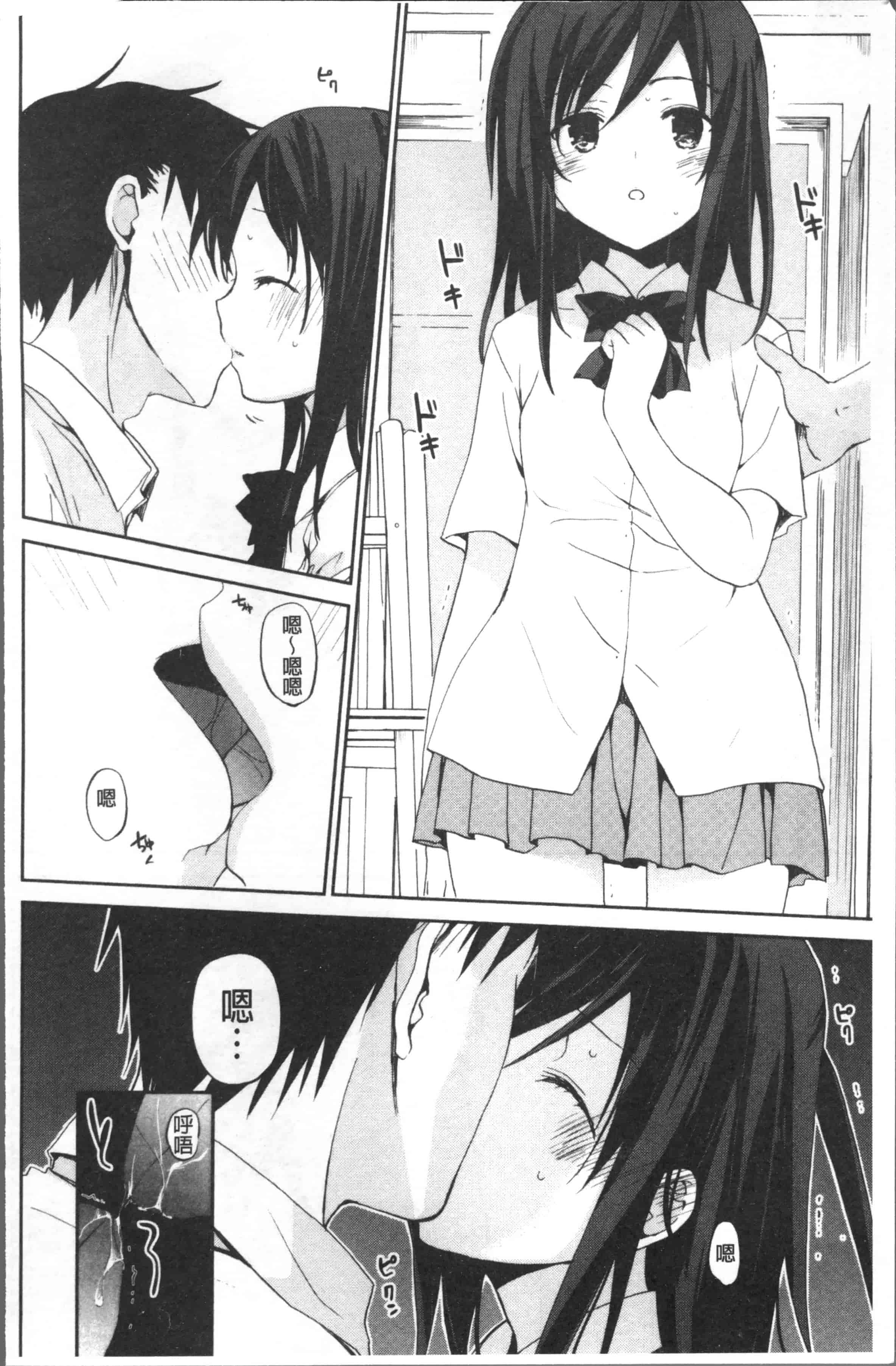 汉化版-[水島空彥] ちゅうに彼女。[4K[S版]掃圖組]_第7集