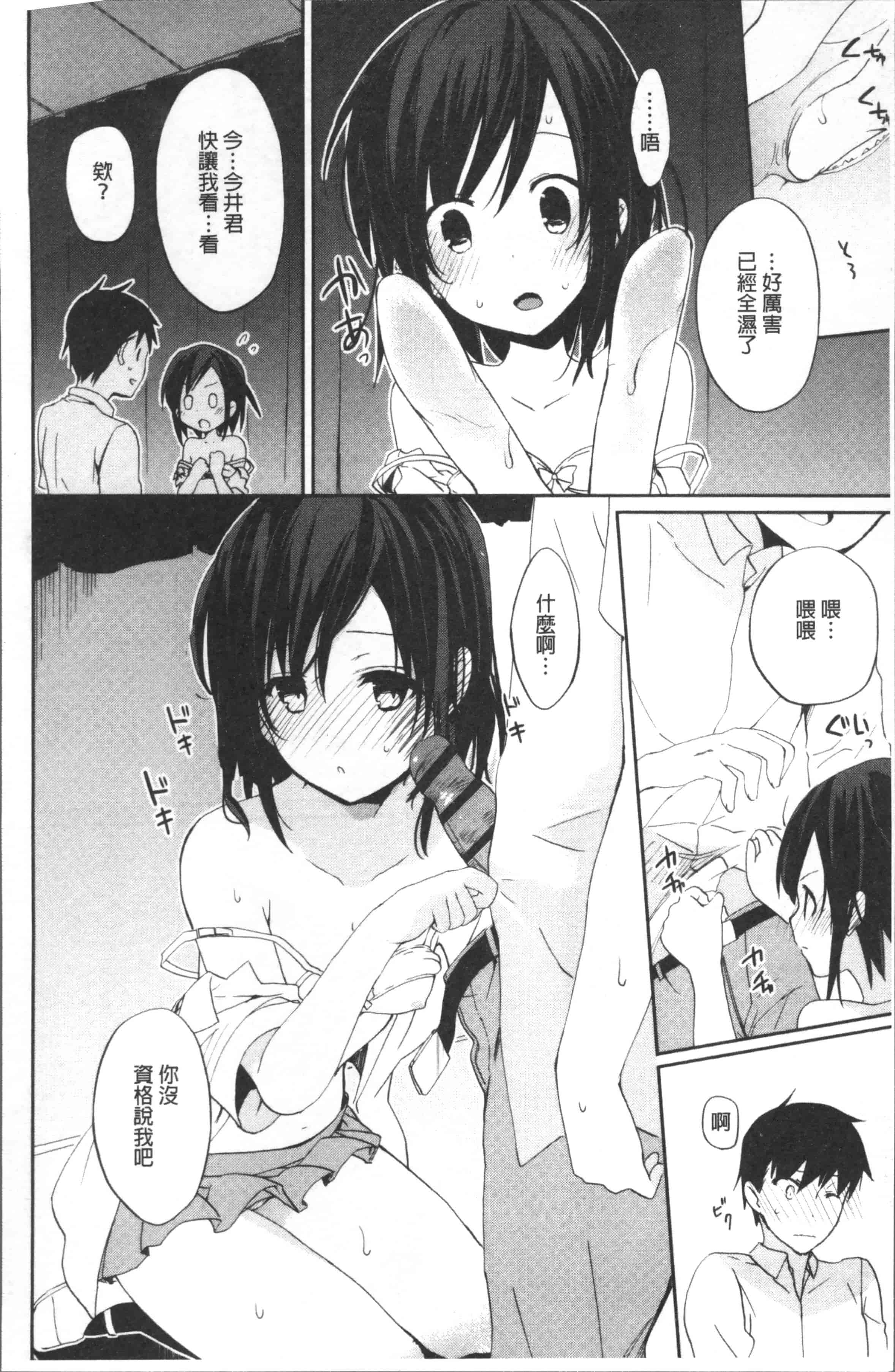 汉化版-[水島空彥] ちゅうに彼女。[4K[S版]掃圖組]_第7集