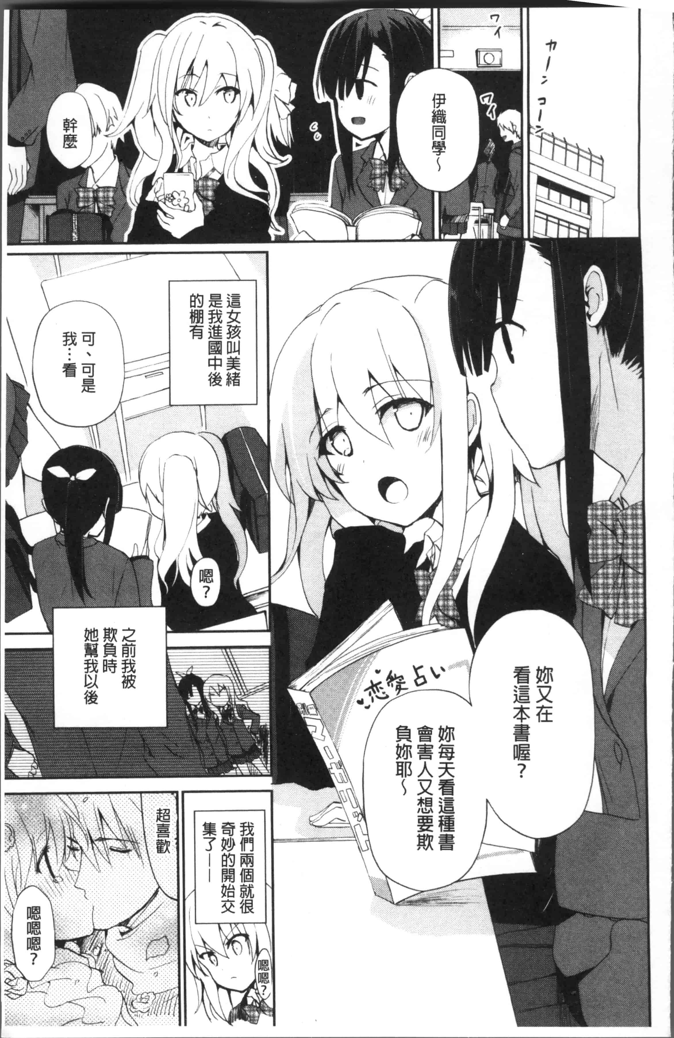 汉化版-[水島空彥] ちゅうに彼女。[4K[S版]掃圖組]_第7集