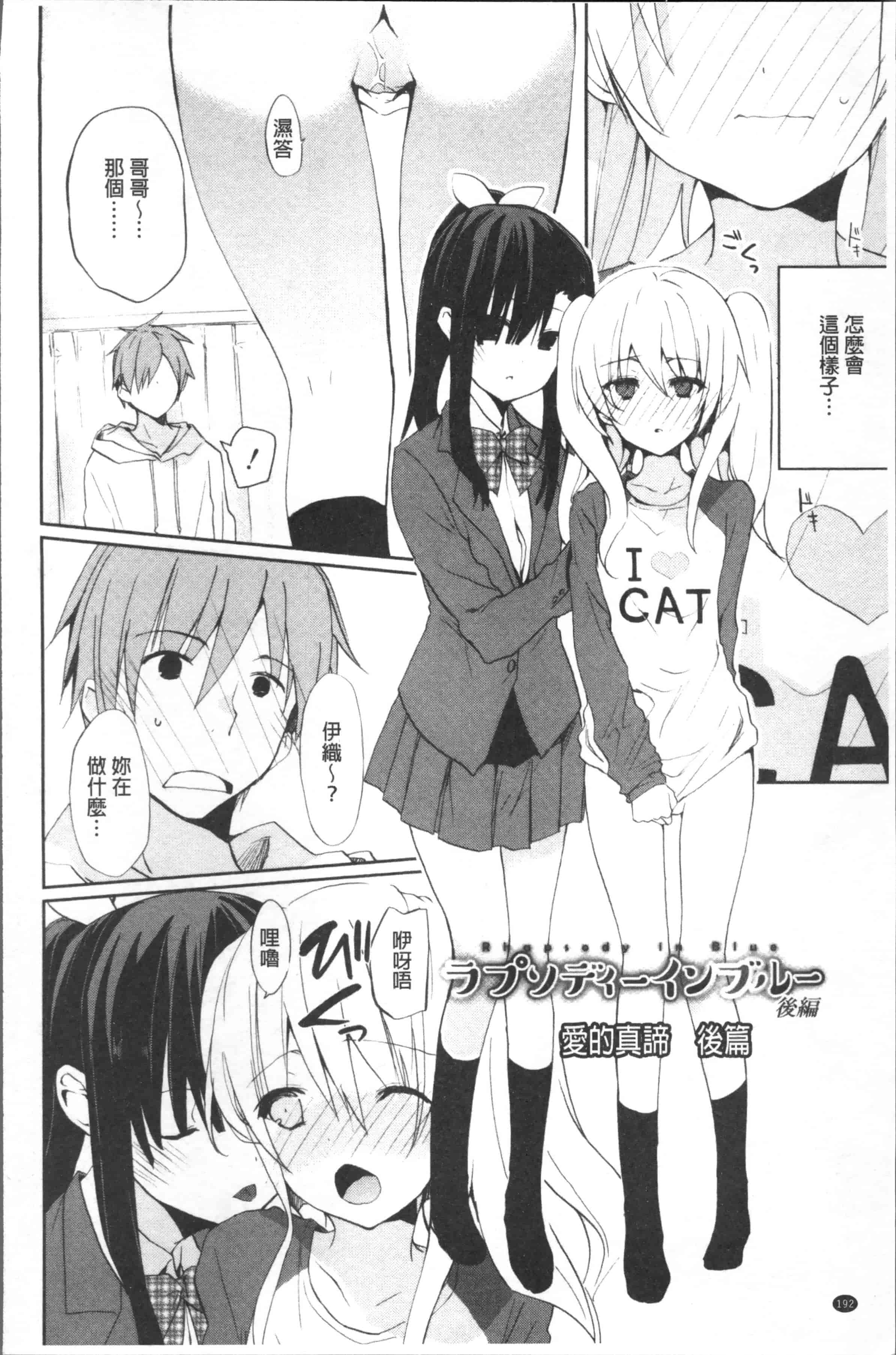 汉化版-[水島空彥] ちゅうに彼女。[4K[S版]掃圖組]_第8集