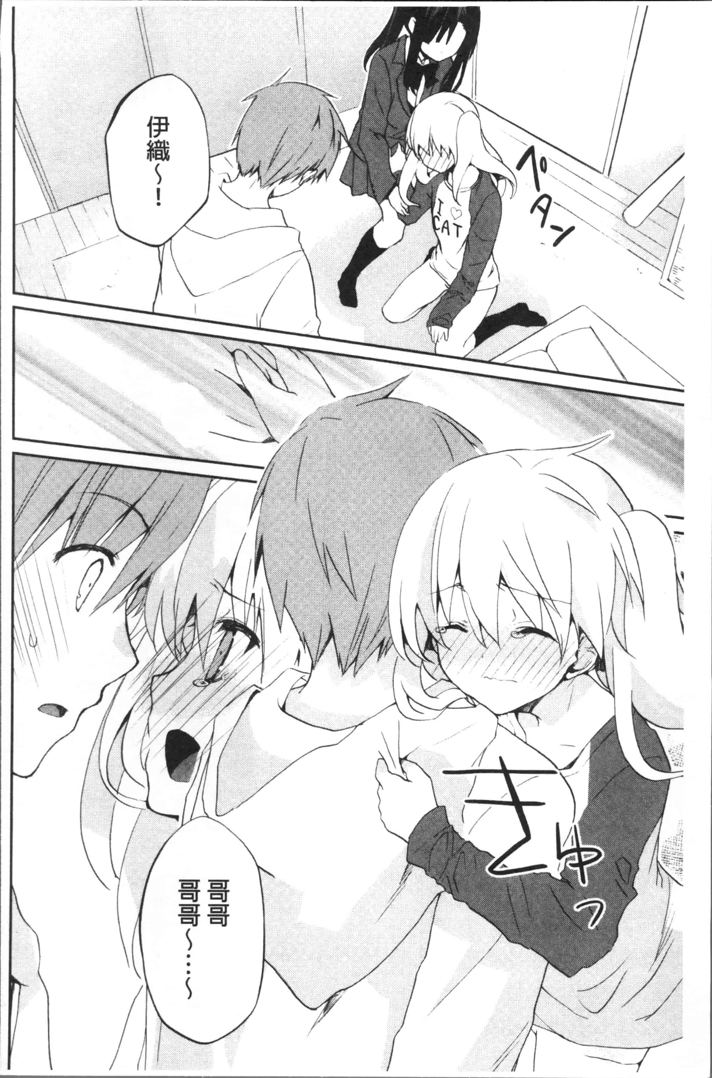 汉化版-[水島空彥] ちゅうに彼女。[4K[S版]掃圖組]_第8集
