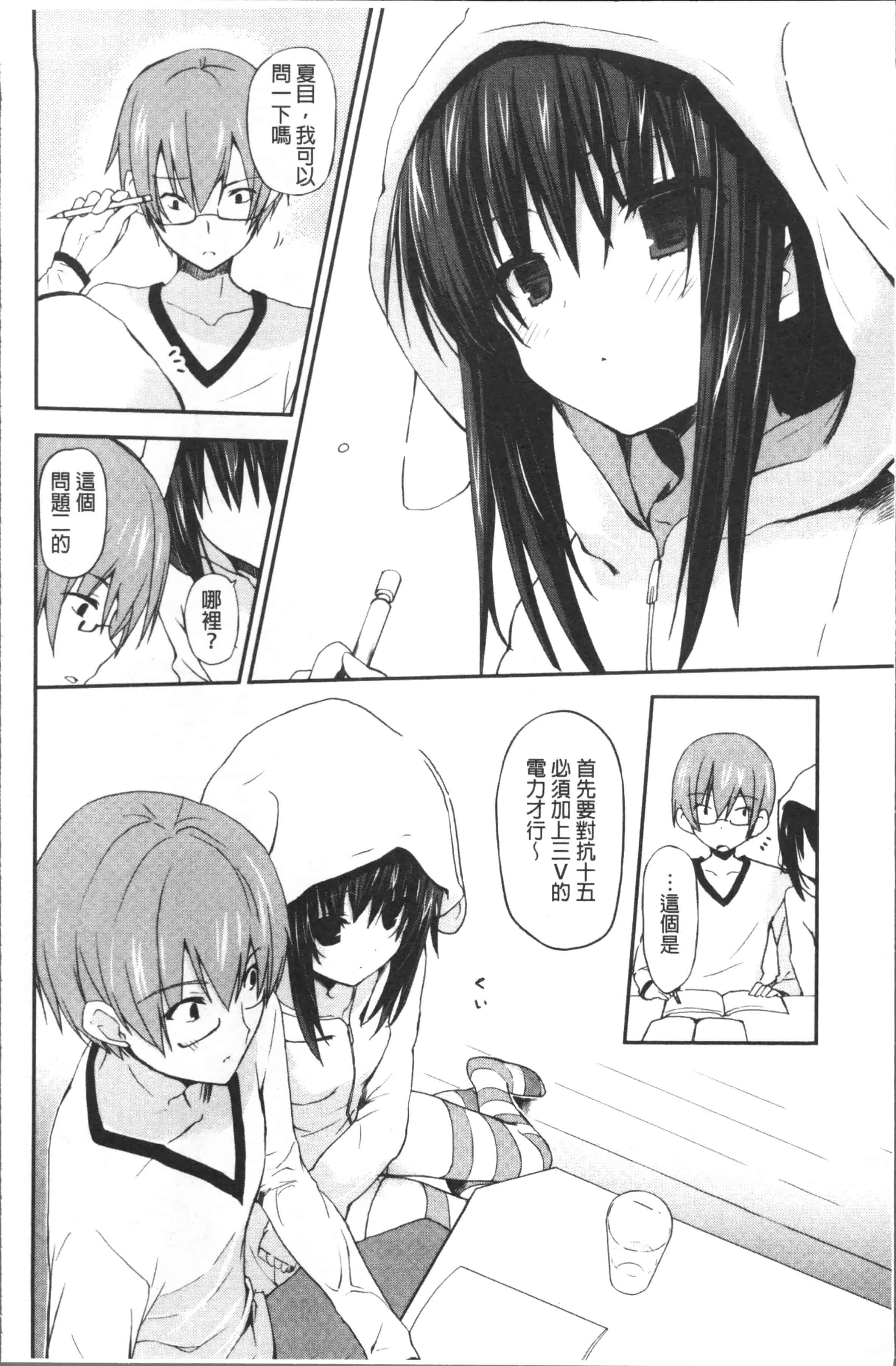 汉化版-[水島空彥] ちゅうに彼女。[4K[S版]掃圖組]_第1集