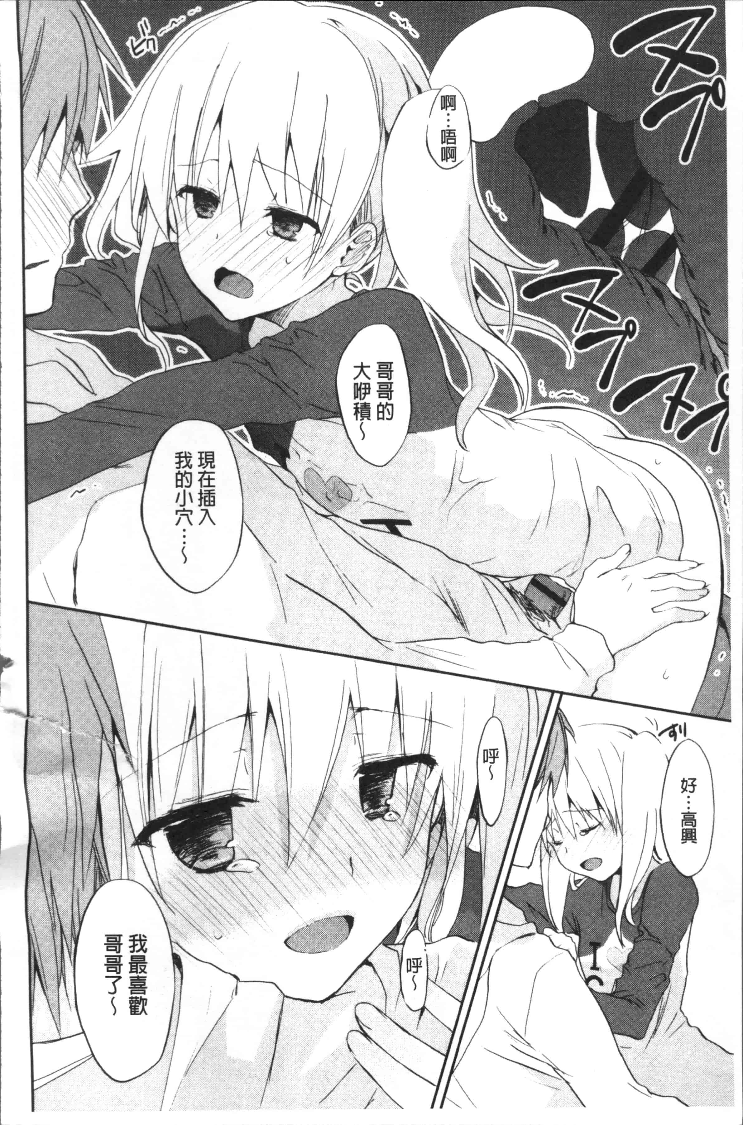 汉化版-[水島空彥] ちゅうに彼女。[4K[S版]掃圖組]_第9集