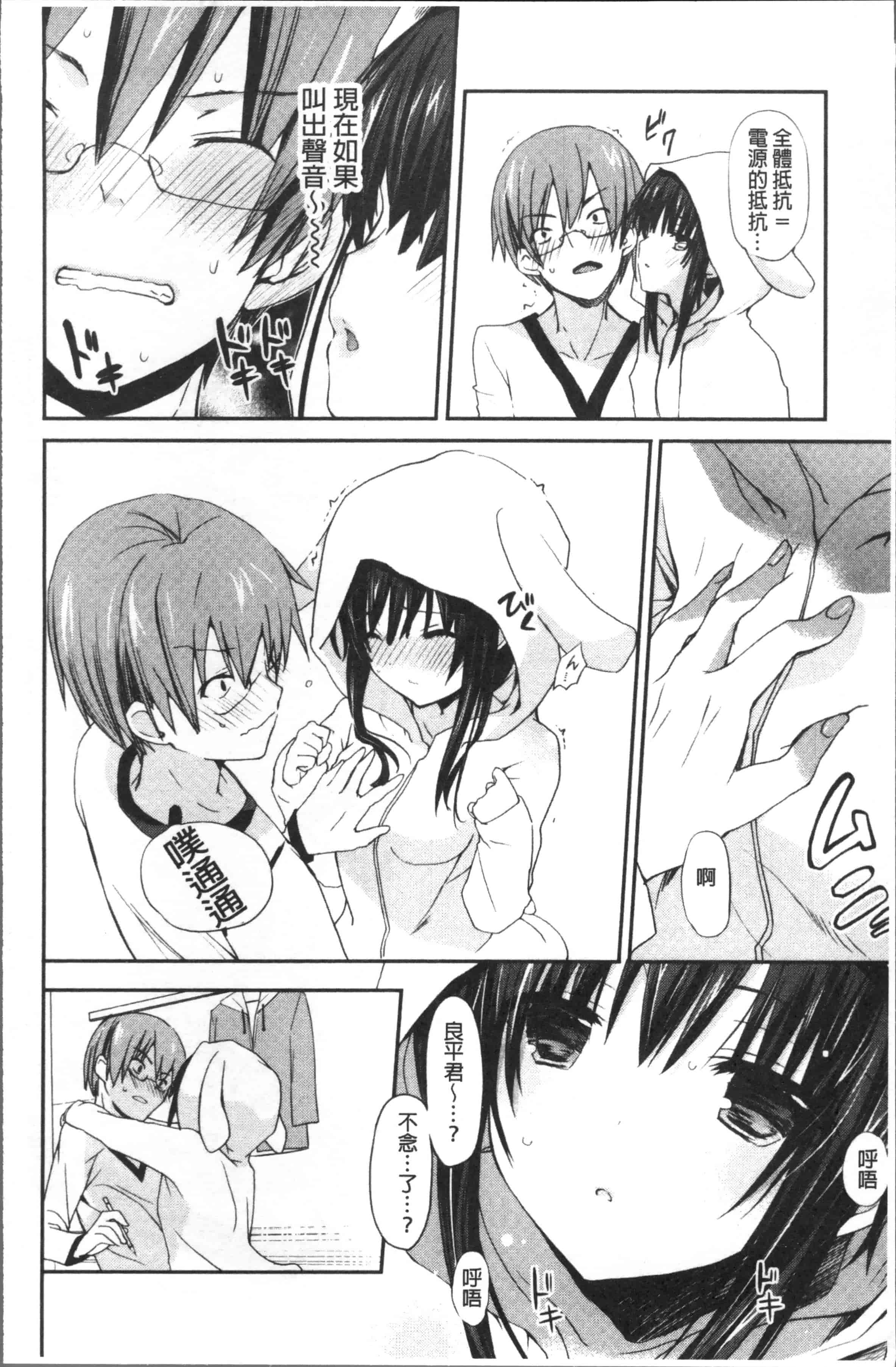 汉化版-[水島空彥] ちゅうに彼女。[4K[S版]掃圖組]_第1集