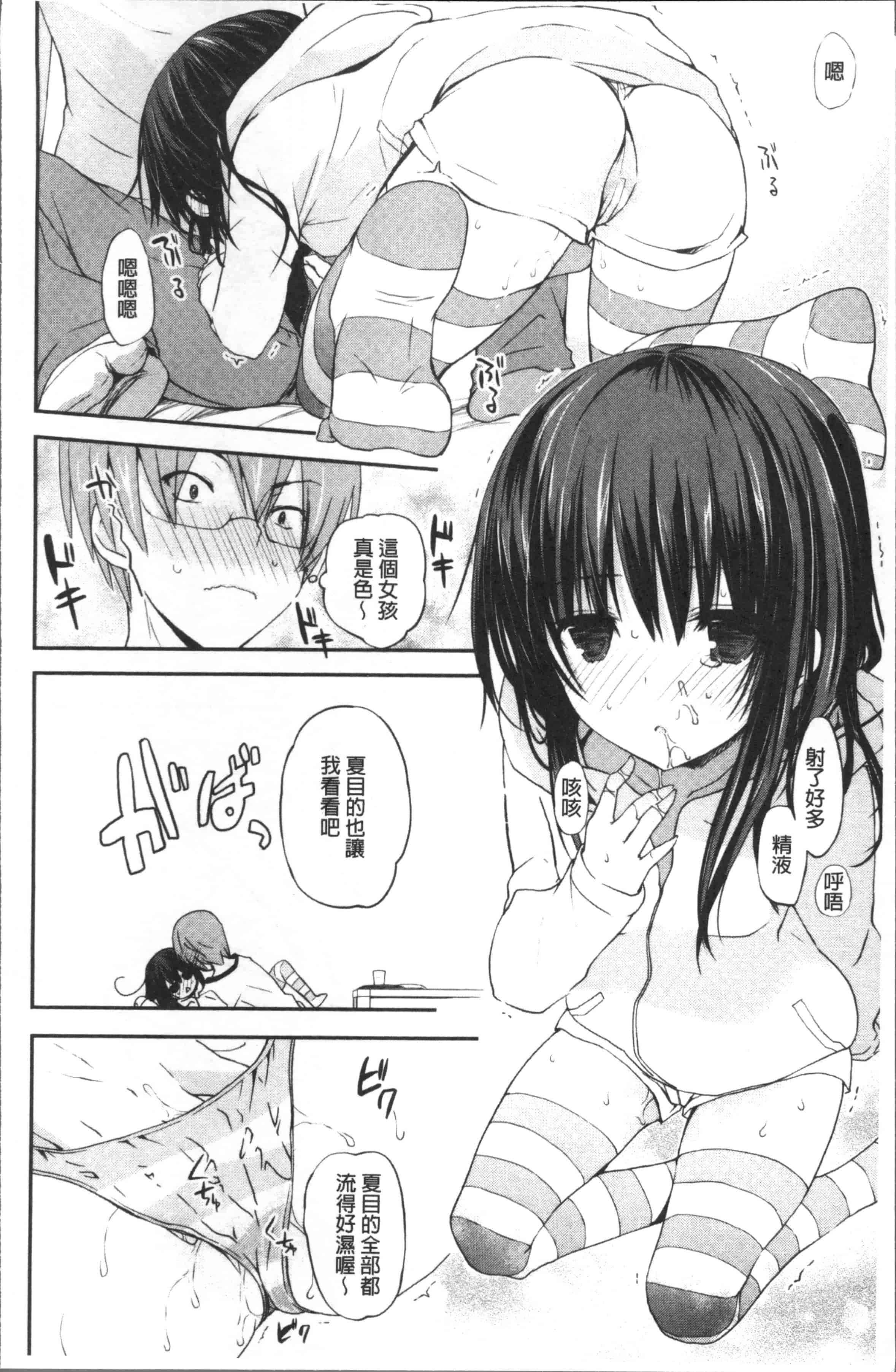 汉化版-[水島空彥] ちゅうに彼女。[4K[S版]掃圖組]_第2集
