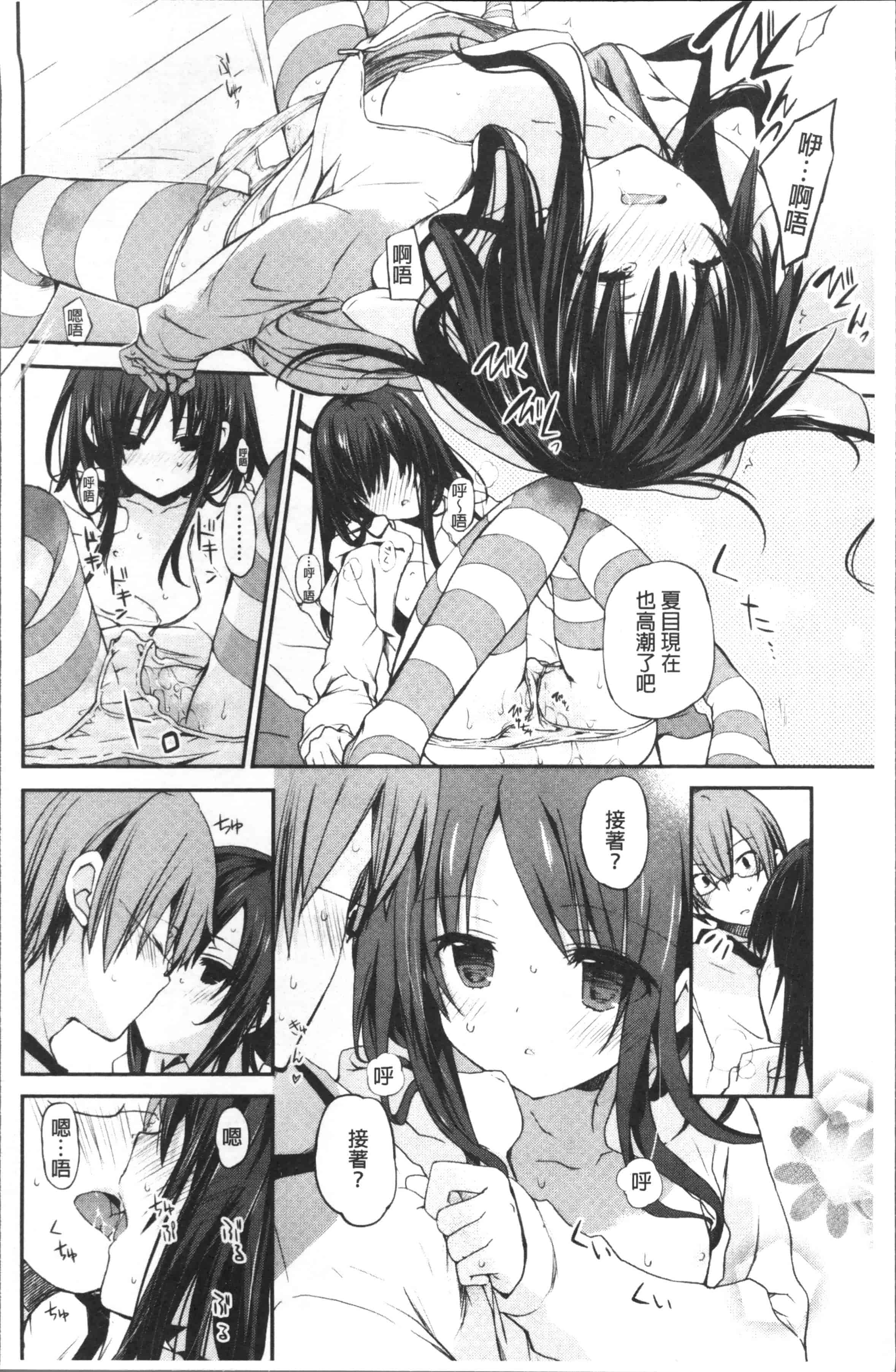 汉化版-[水島空彥] ちゅうに彼女。[4K[S版]掃圖組]_第2集