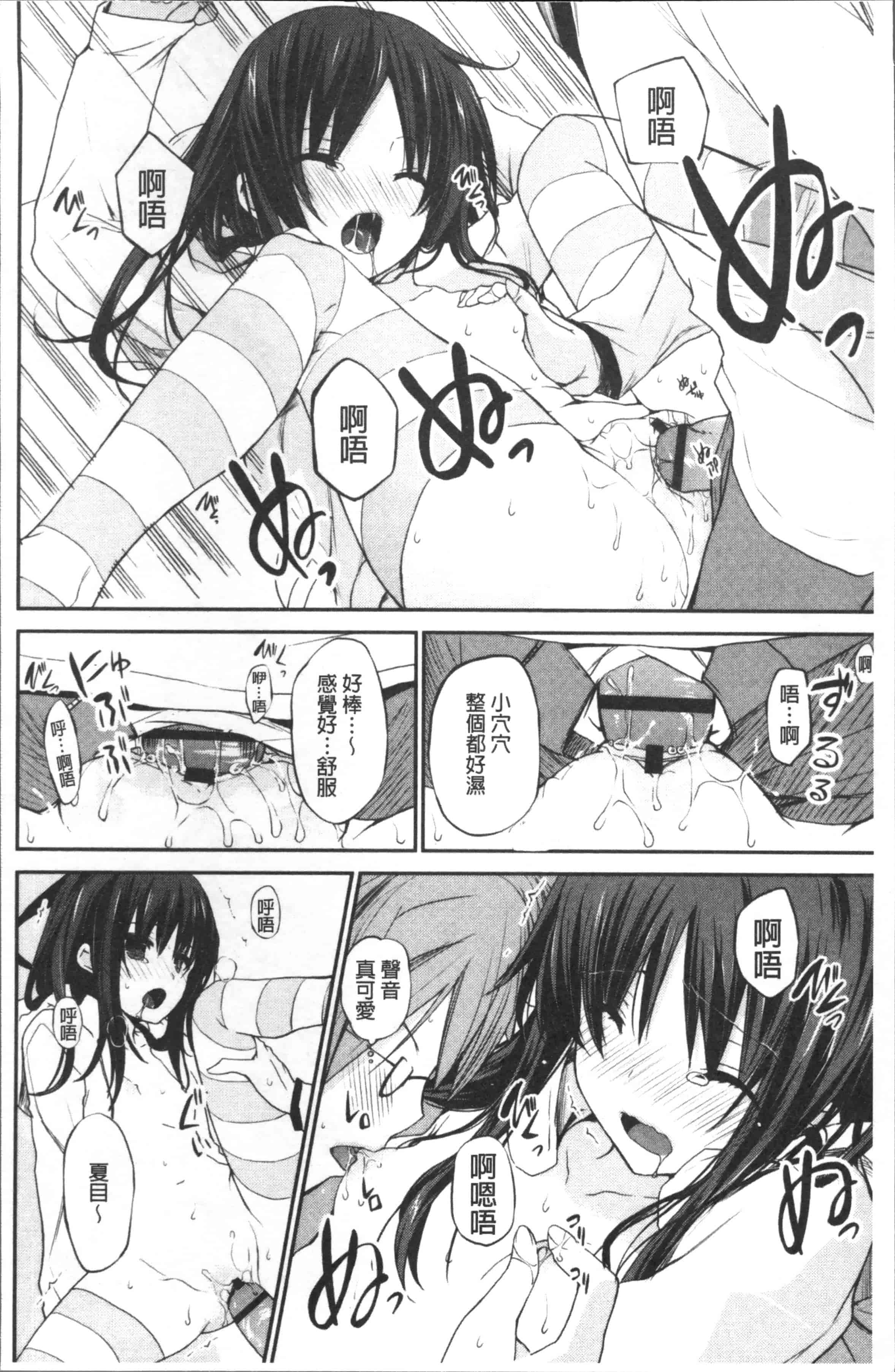 汉化版-[水島空彥] ちゅうに彼女。[4K[S版]掃圖組]_第2集