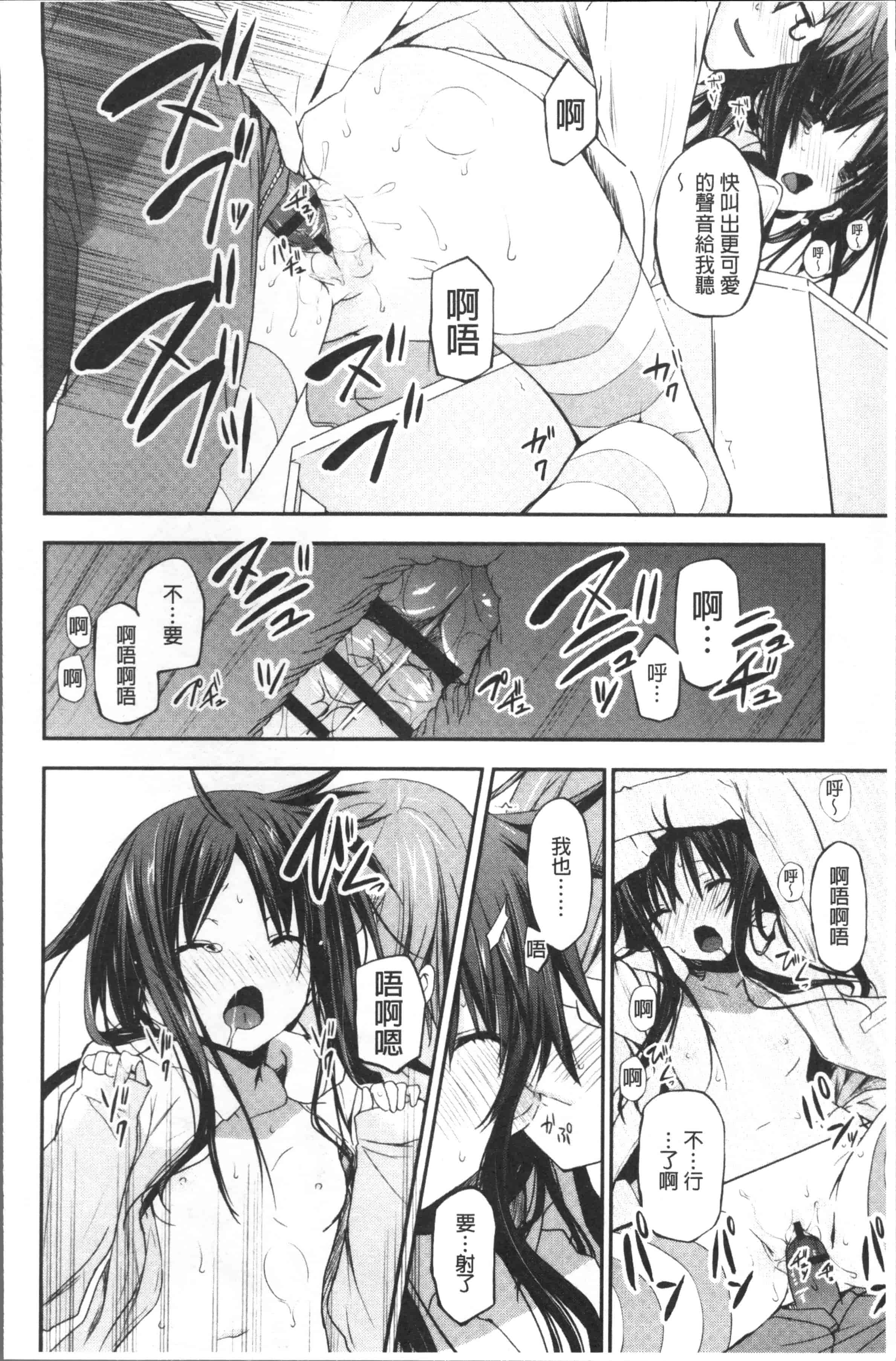 汉化版-[水島空彥] ちゅうに彼女。[4K[S版]掃圖組]_第2集