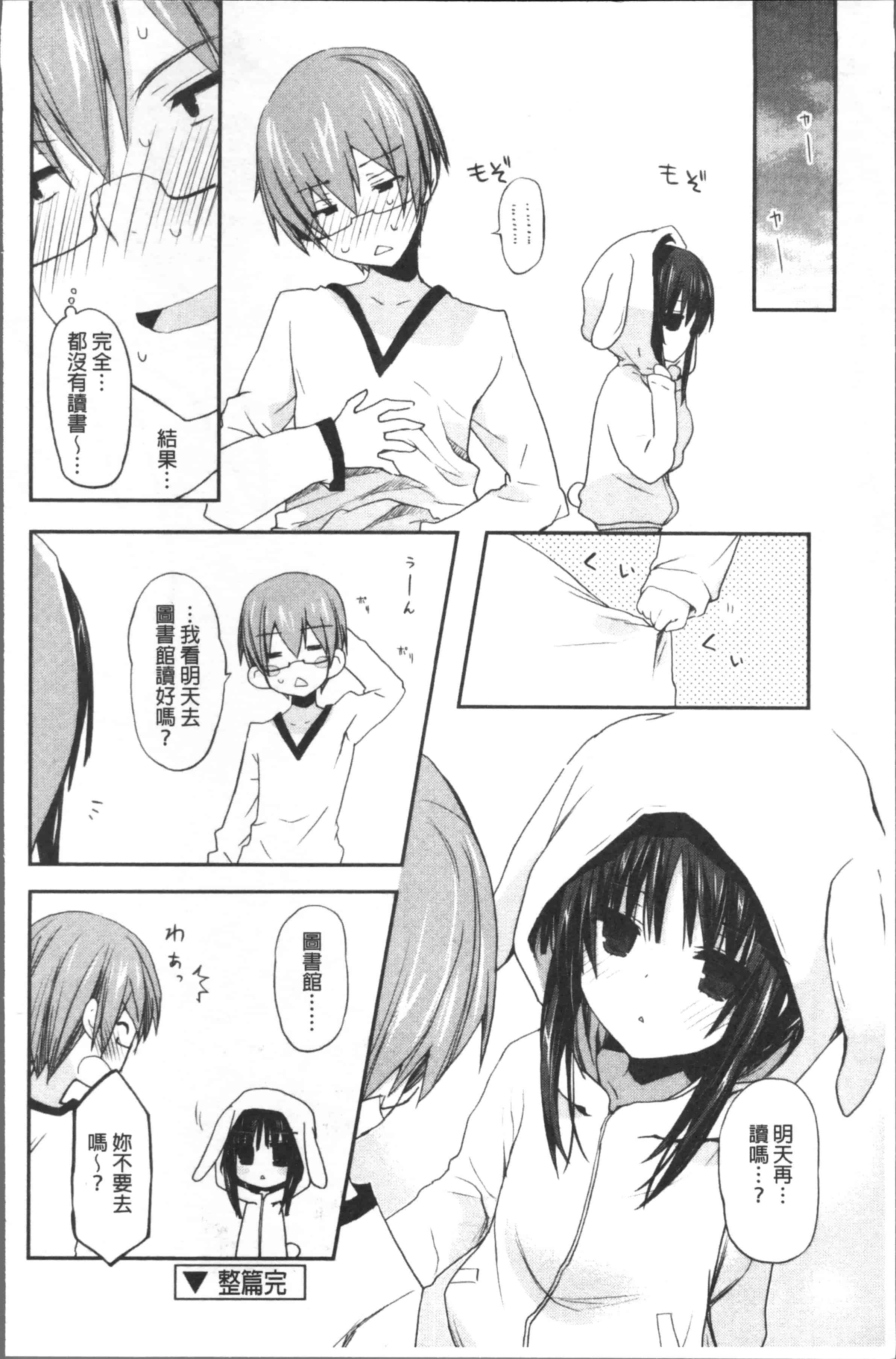 汉化版-[水島空彥] ちゅうに彼女。[4K[S版]掃圖組]_第2集