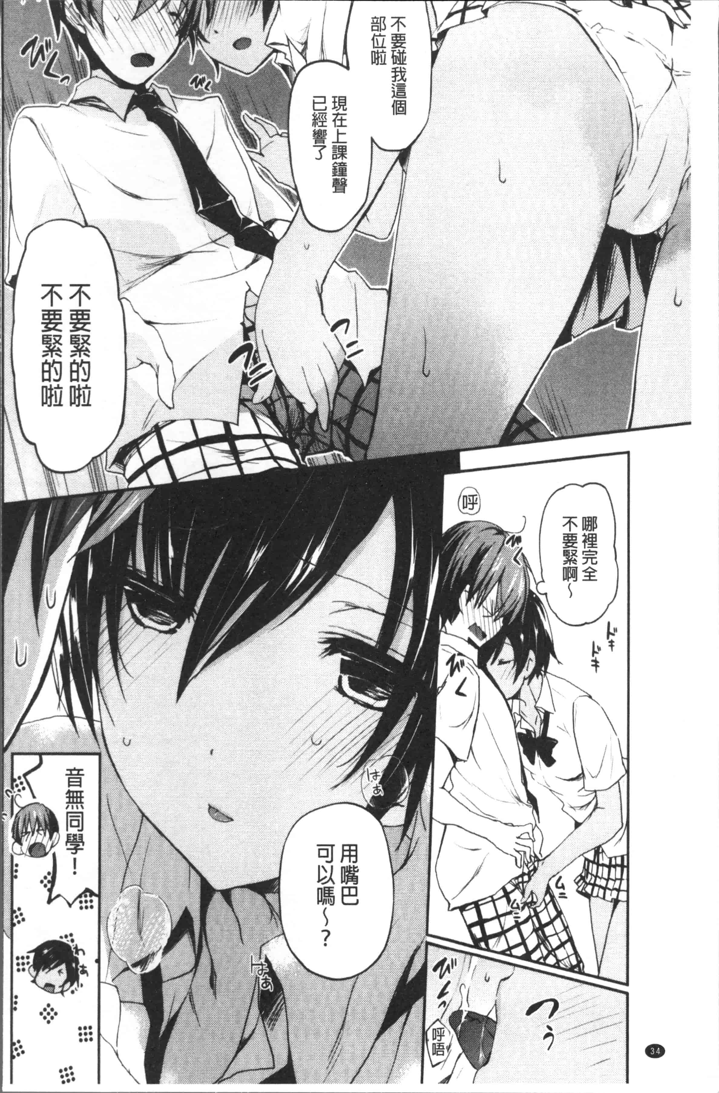 汉化版-[水島空彥] ちゅうに彼女。[4K[S版]掃圖組]_第2集
