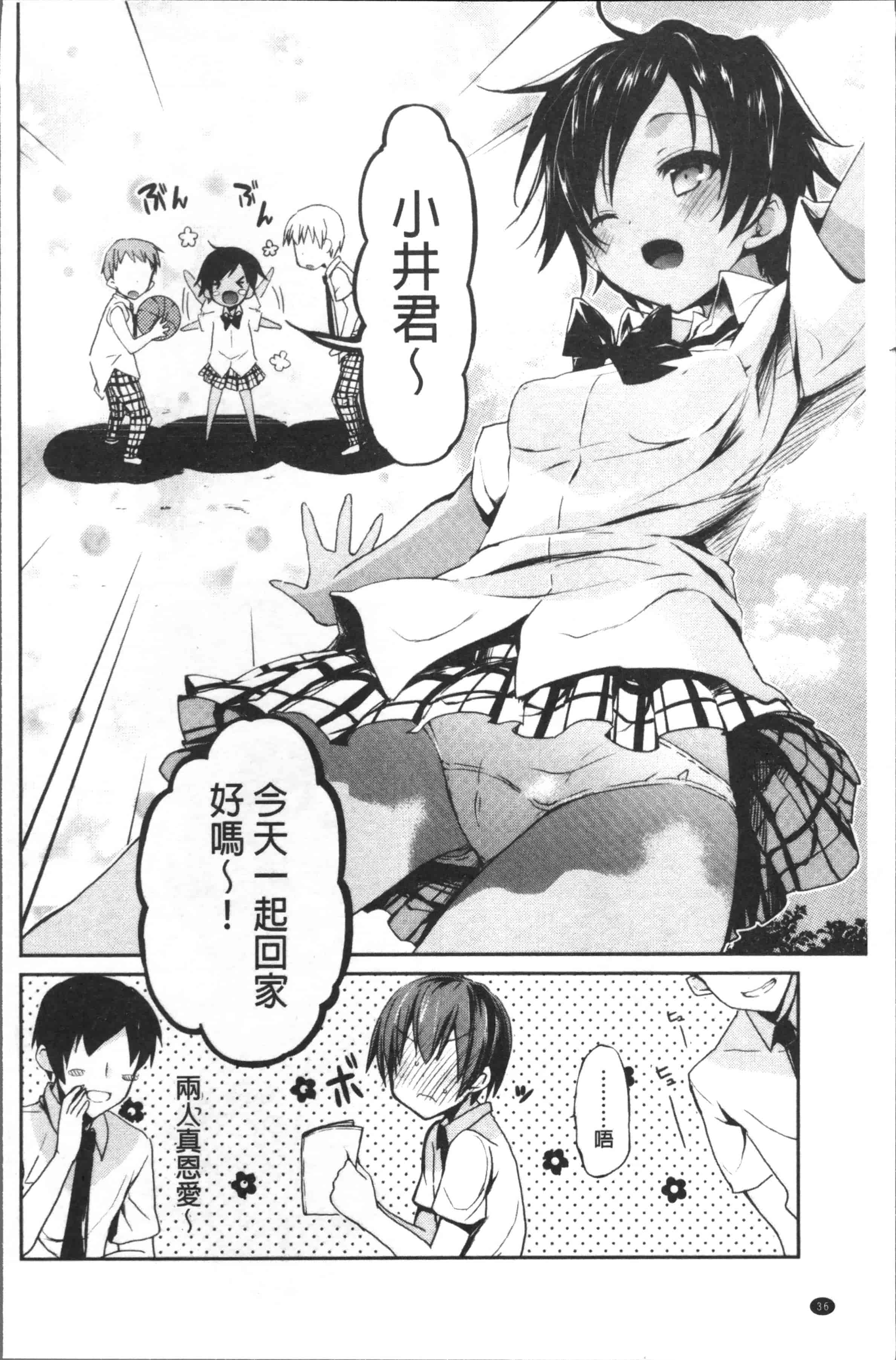 汉化版-[水島空彥] ちゅうに彼女。[4K[S版]掃圖組]_第2集