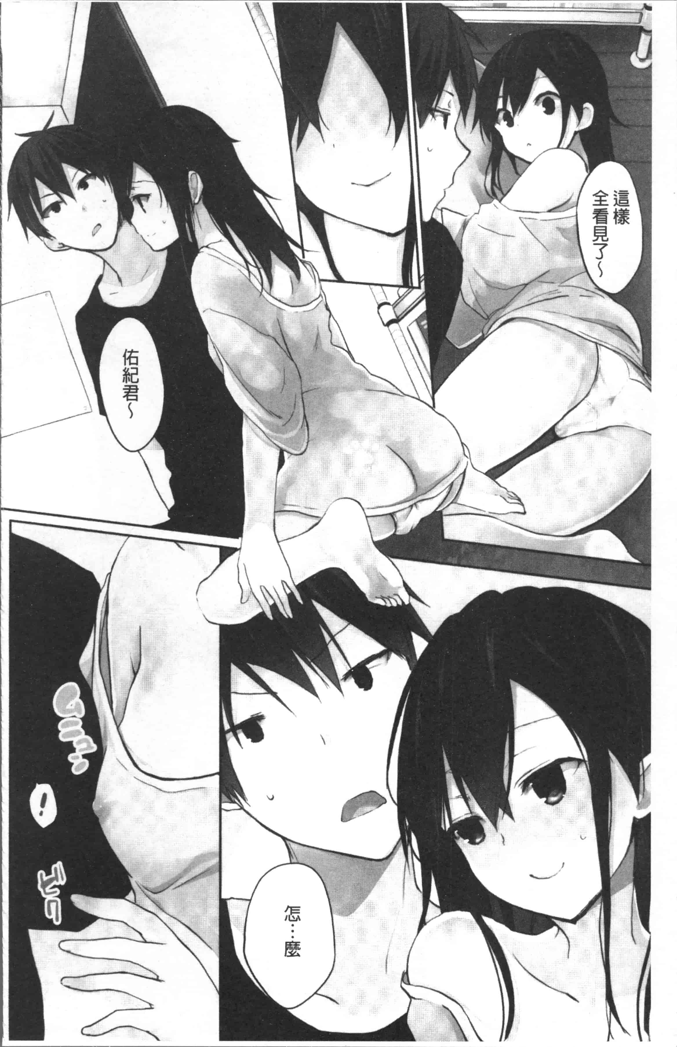 汉化版-[水島空彥] ちゅうに彼女。[4K[S版]掃圖組]_第1集