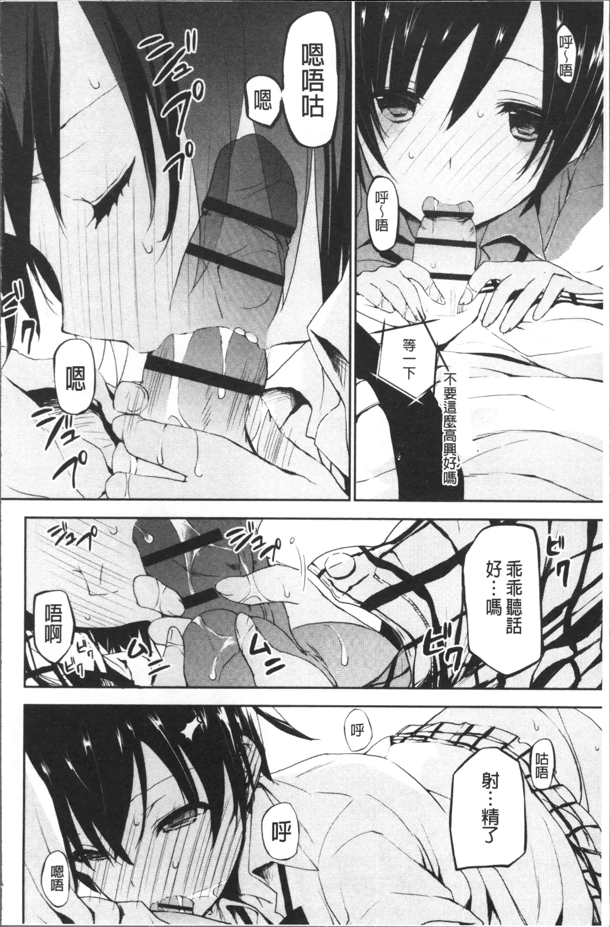 汉化版-[水島空彥] ちゅうに彼女。[4K[S版]掃圖組]_第2集