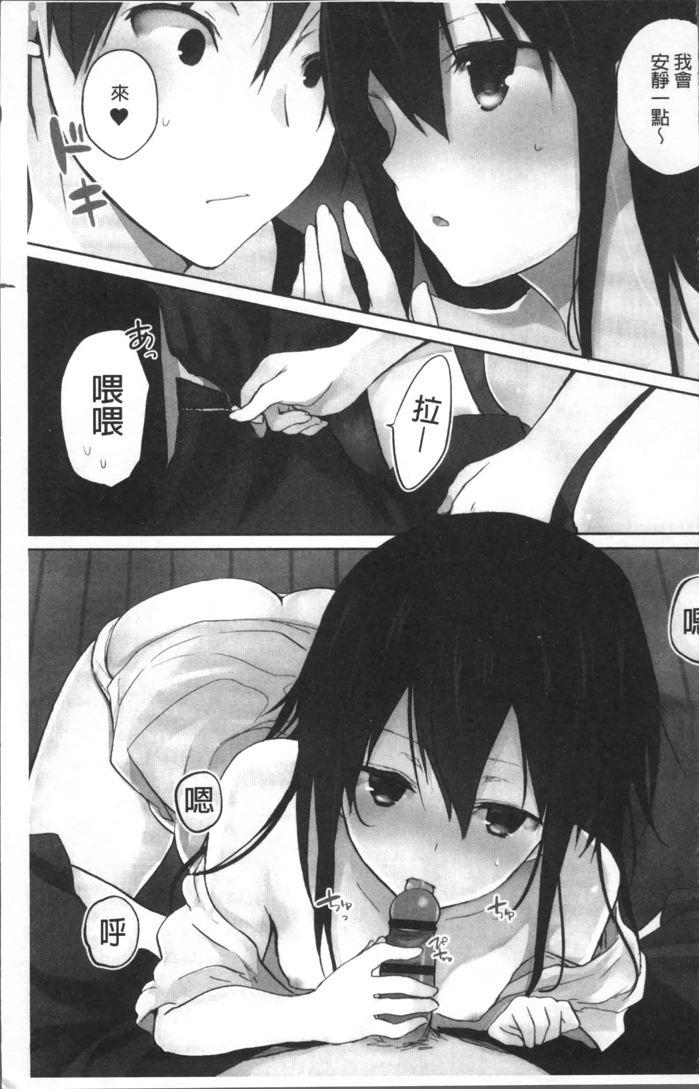 汉化版-[水島空彥] ちゅうに彼女。[4K[S版]掃圖組]_第1集