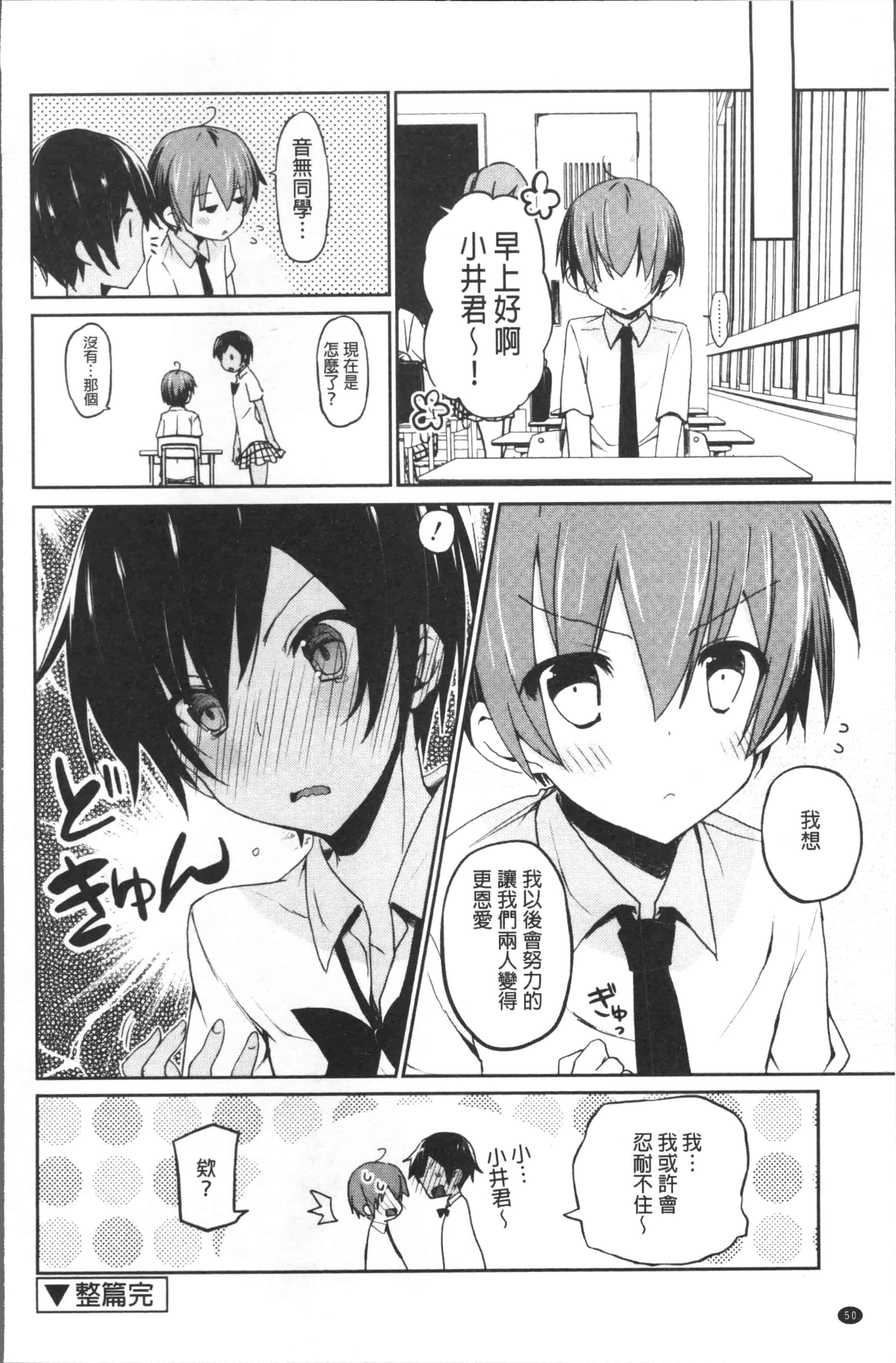 汉化版-[水島空彥] ちゅうに彼女。[4K[S版]掃圖組]_第3集